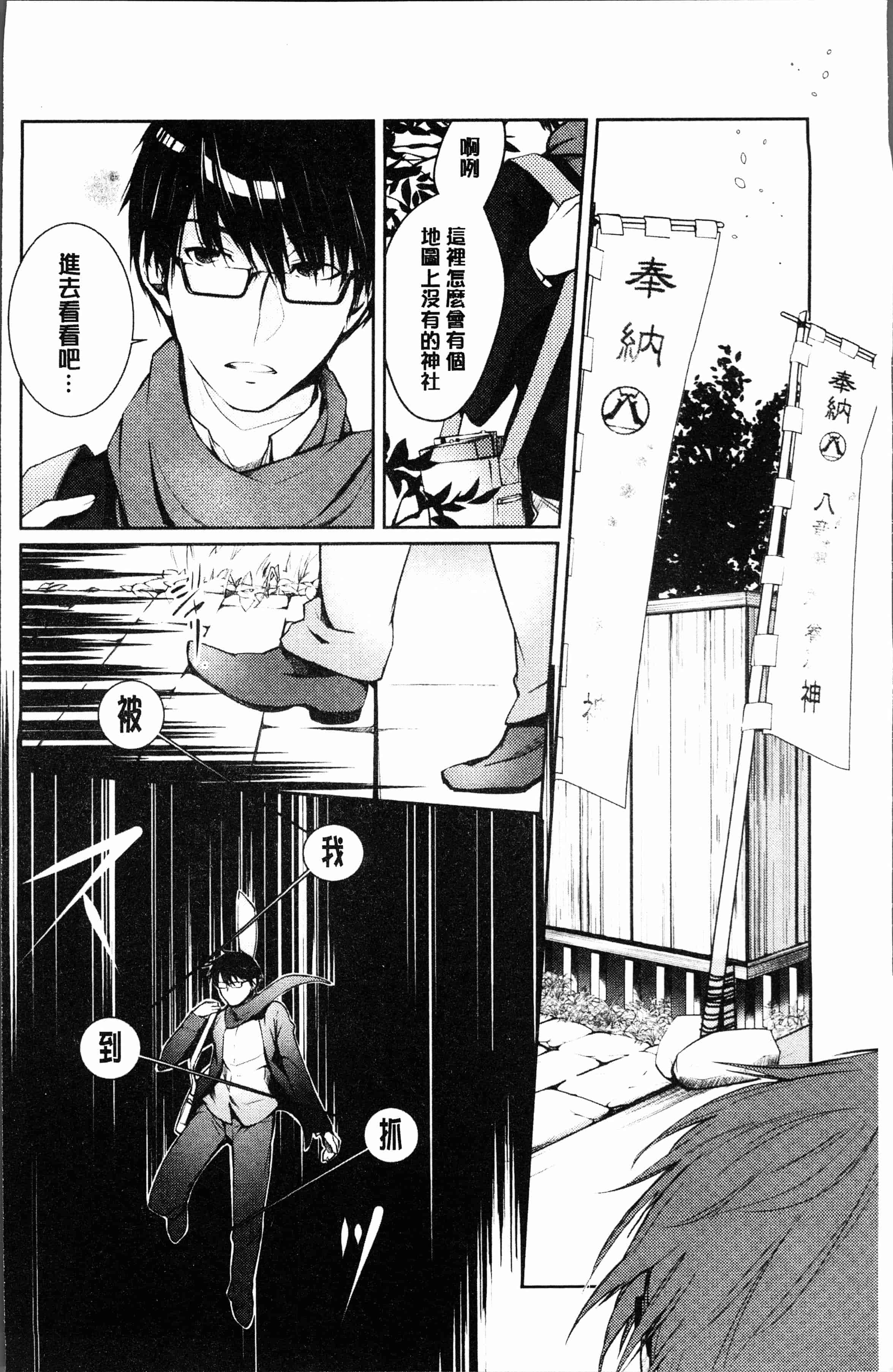 汉化版-[比良坂冬] 比良坂ラメント[4K[S版]掃圖組]_第1集
