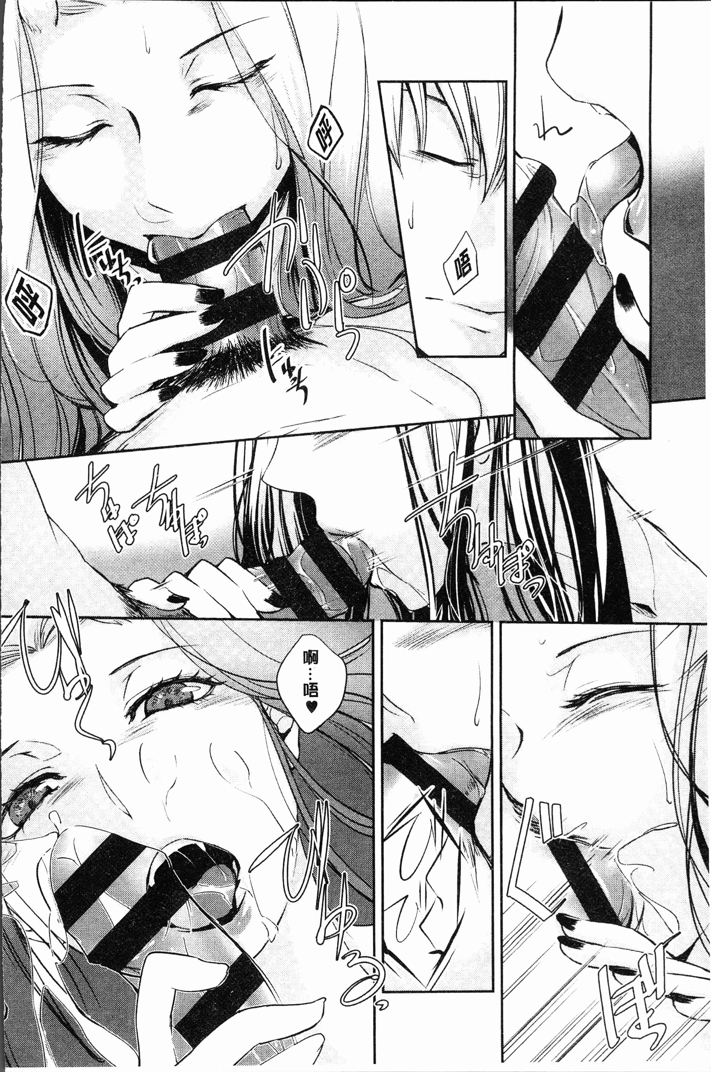 汉化版-[比良坂冬] 比良坂ラメント[4K[S版]掃圖組]_第3集
