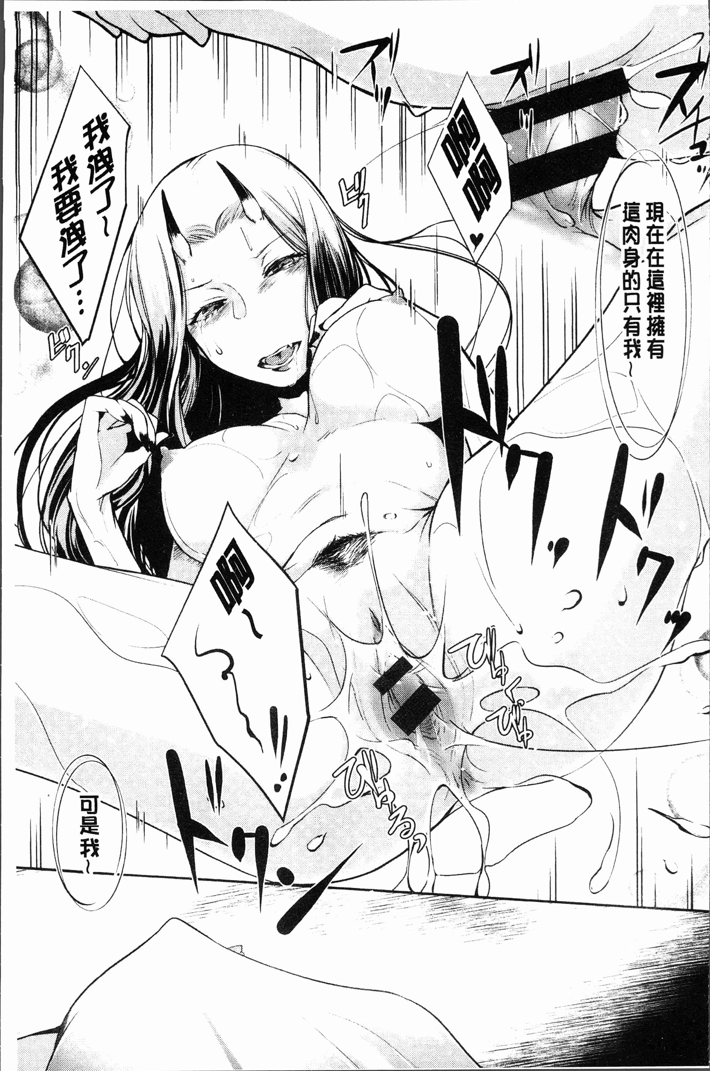 汉化版-[比良坂冬] 比良坂ラメント[4K[S版]掃圖組]_第3集