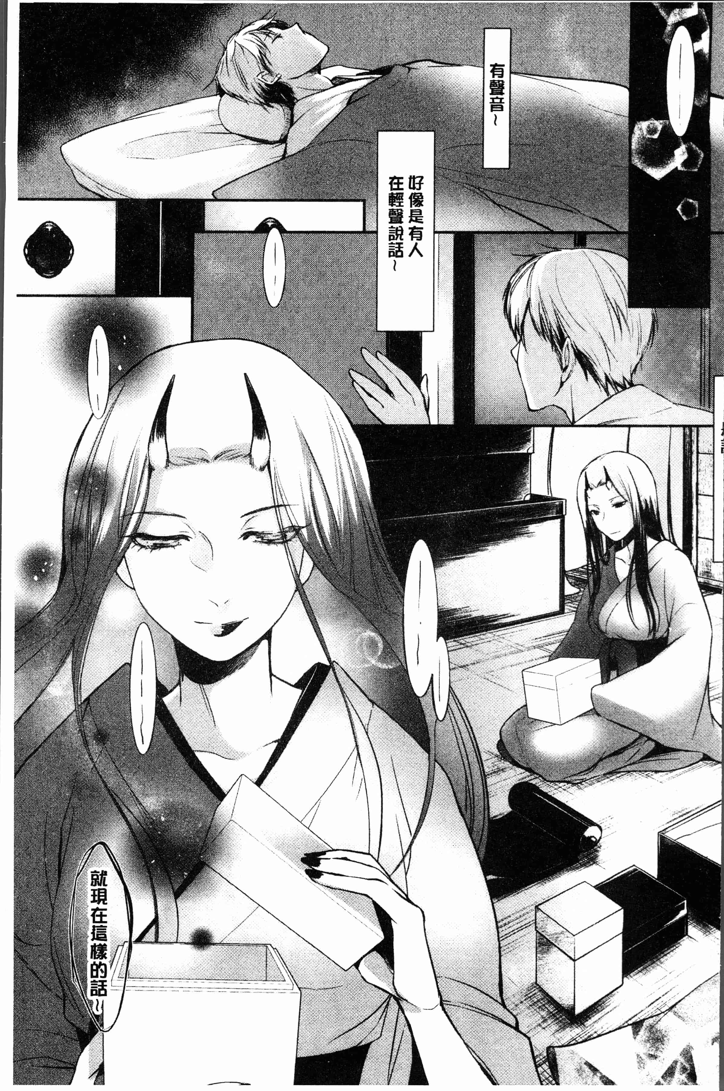 汉化版-[比良坂冬] 比良坂ラメント[4K[S版]掃圖組]_第3集