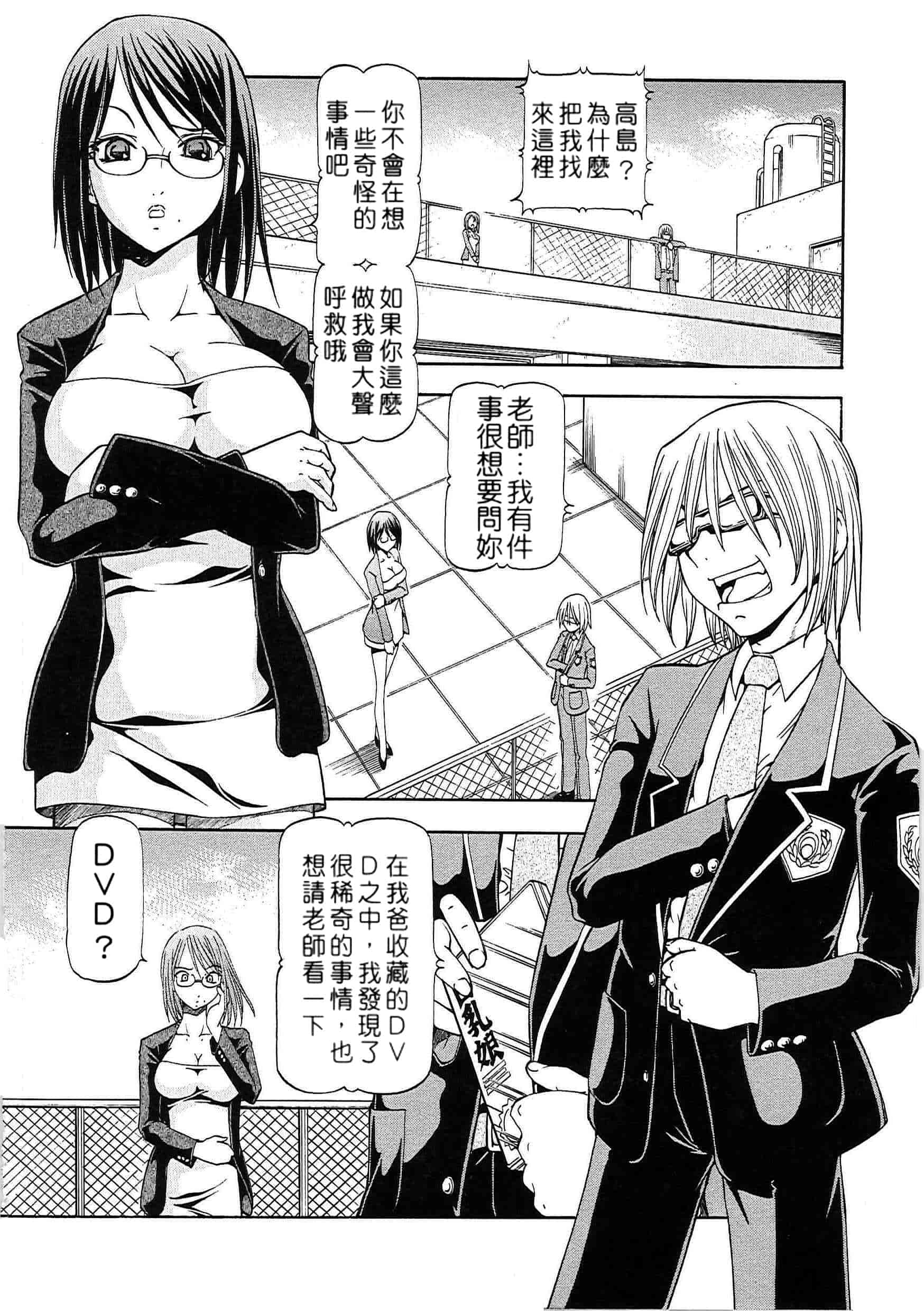 汉化版-[ITOYOKO] SLAVE GIRLS[奴隸女教師] [暗锻个人重嵌]_第1集