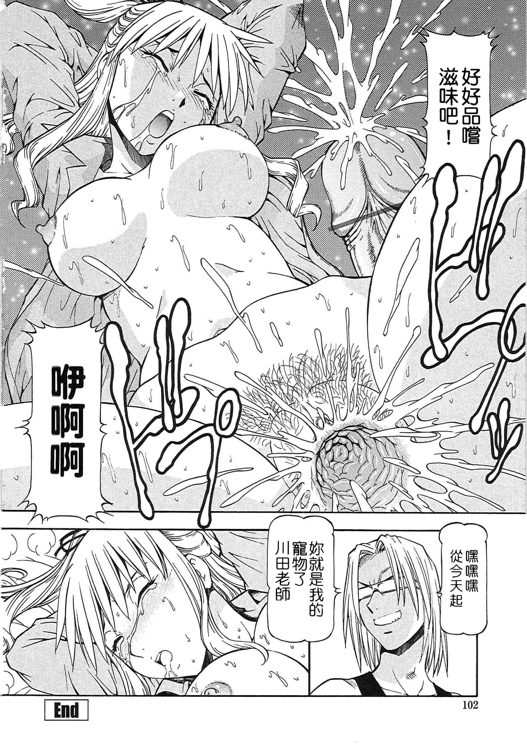 汉化版-[ITOYOKO] SLAVE GIRLS[奴隸女教師] [暗锻个人重嵌]_第5集