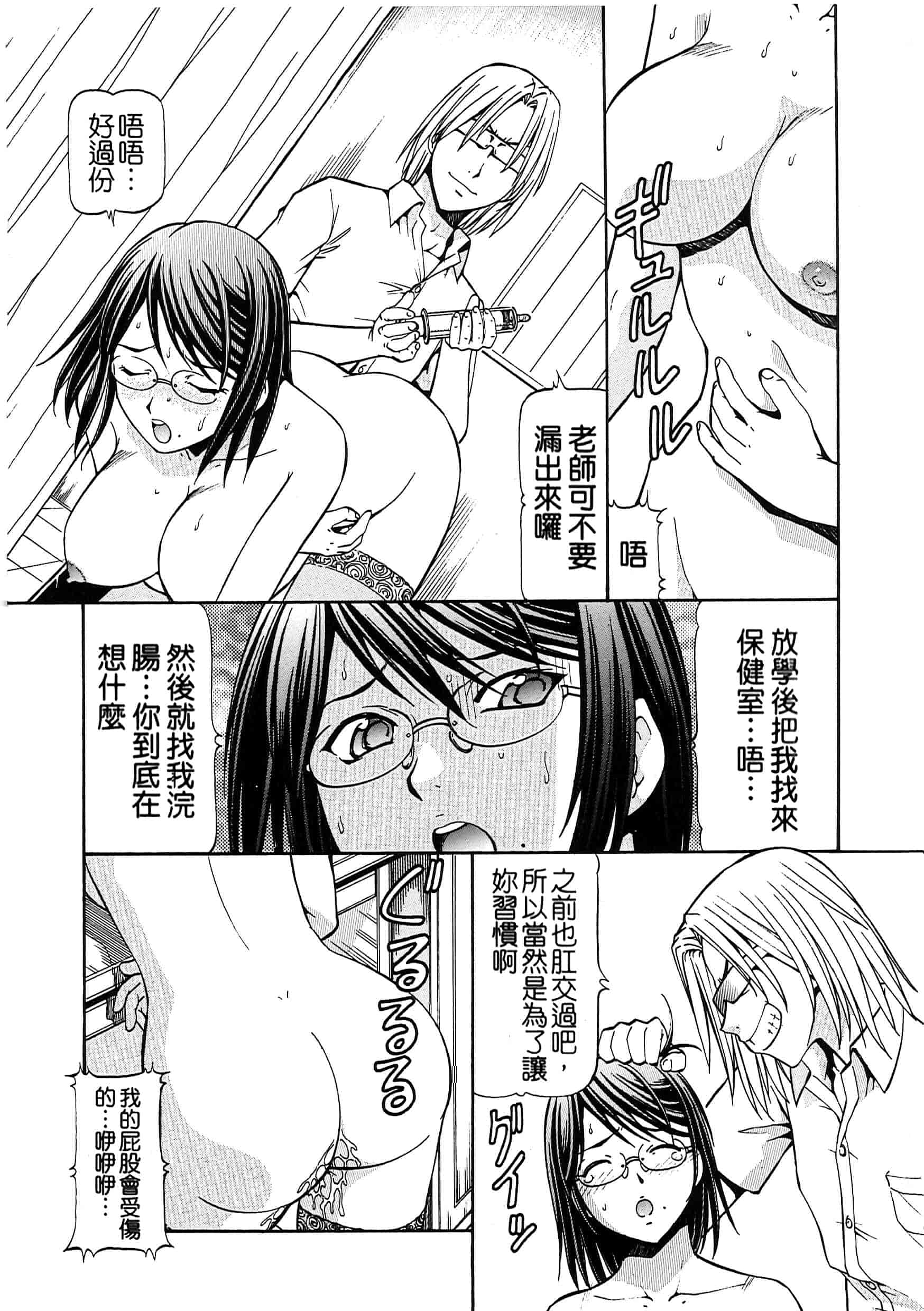 汉化版-[ITOYOKO] SLAVE GIRLS[奴隸女教師] [暗锻个人重嵌]_第5集
