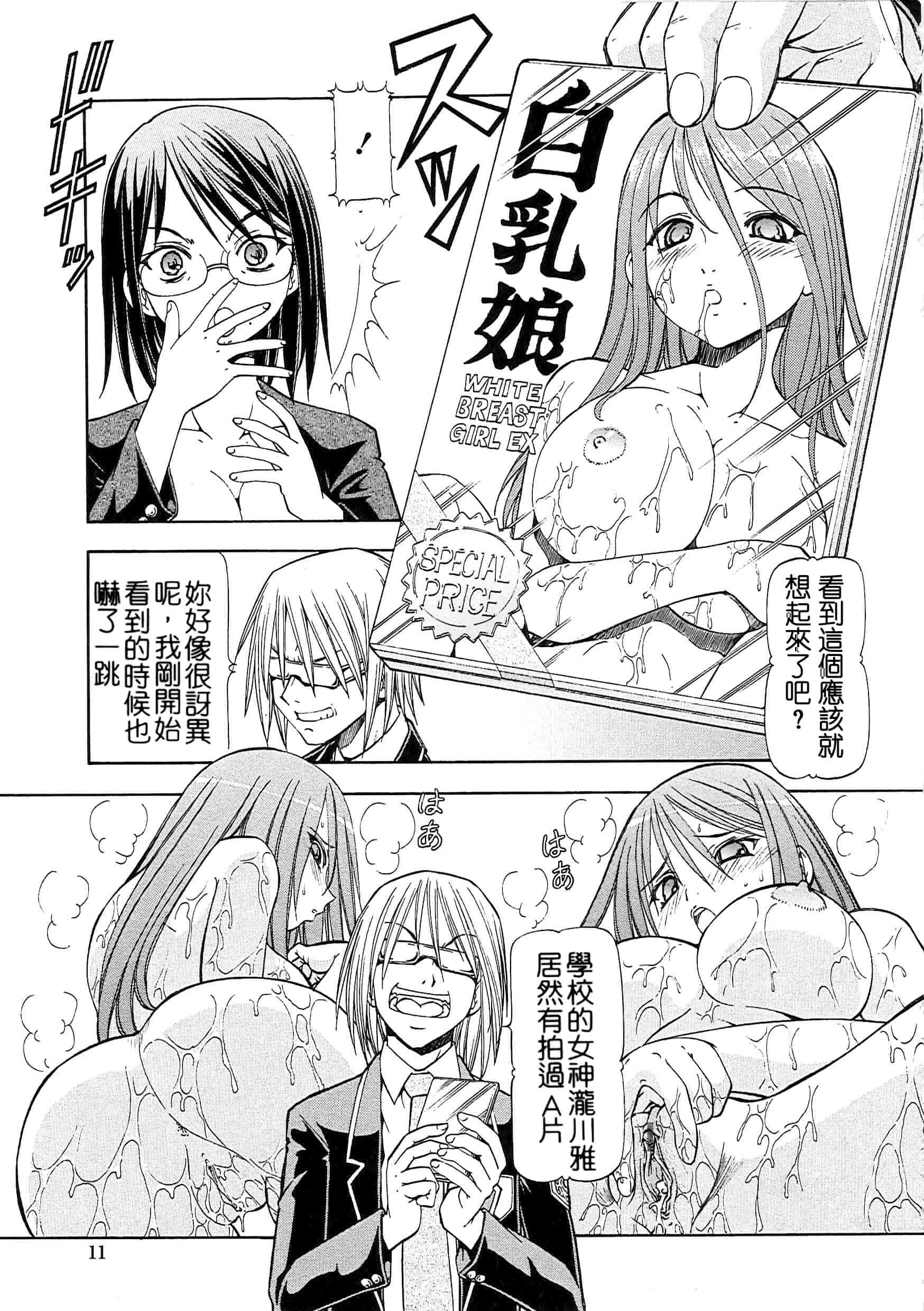 汉化版-[ITOYOKO] SLAVE GIRLS[奴隸女教師] [暗锻个人重嵌]_第1集