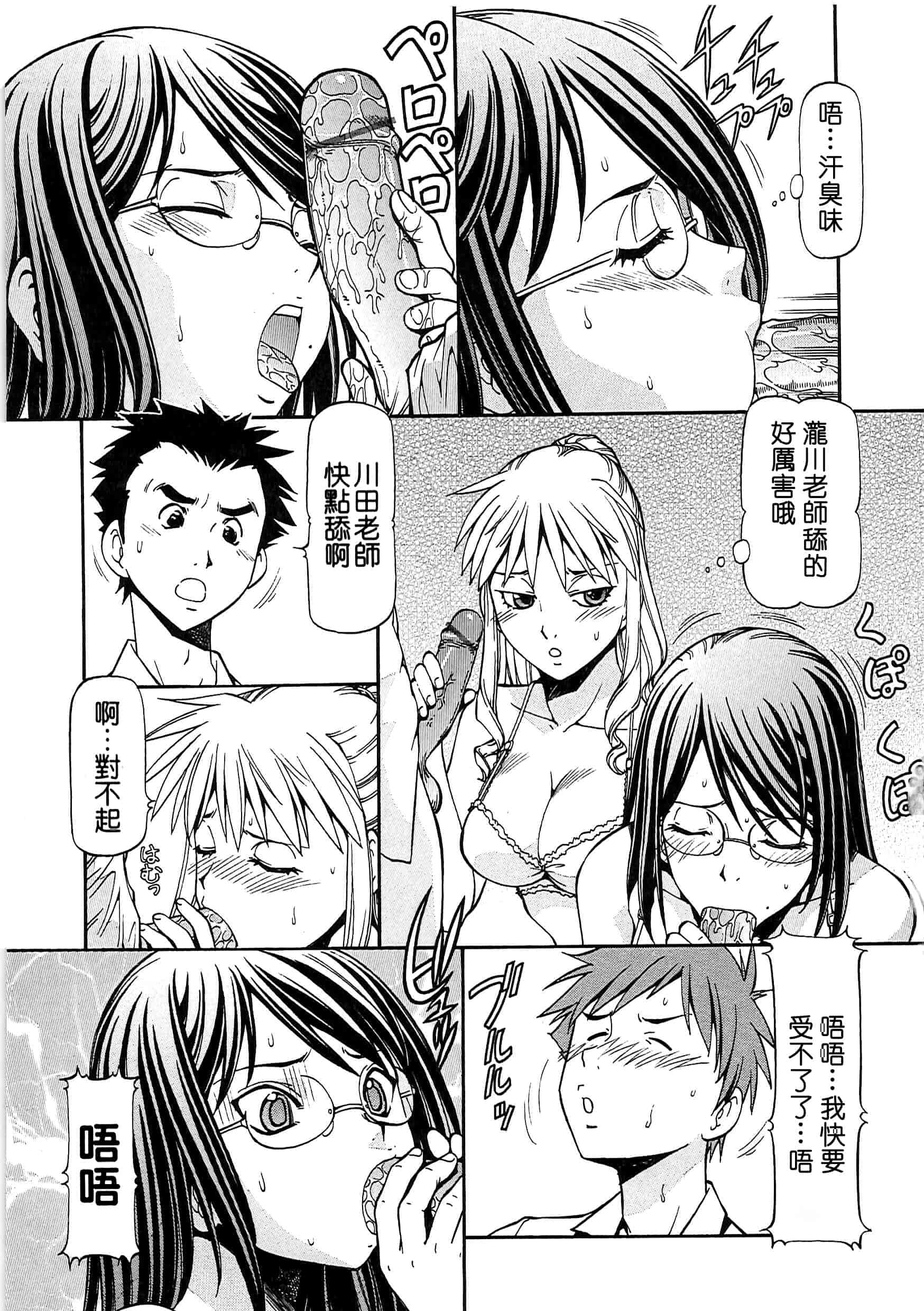 汉化版-[ITOYOKO] SLAVE GIRLS[奴隸女教師] [暗锻个人重嵌]_第6集