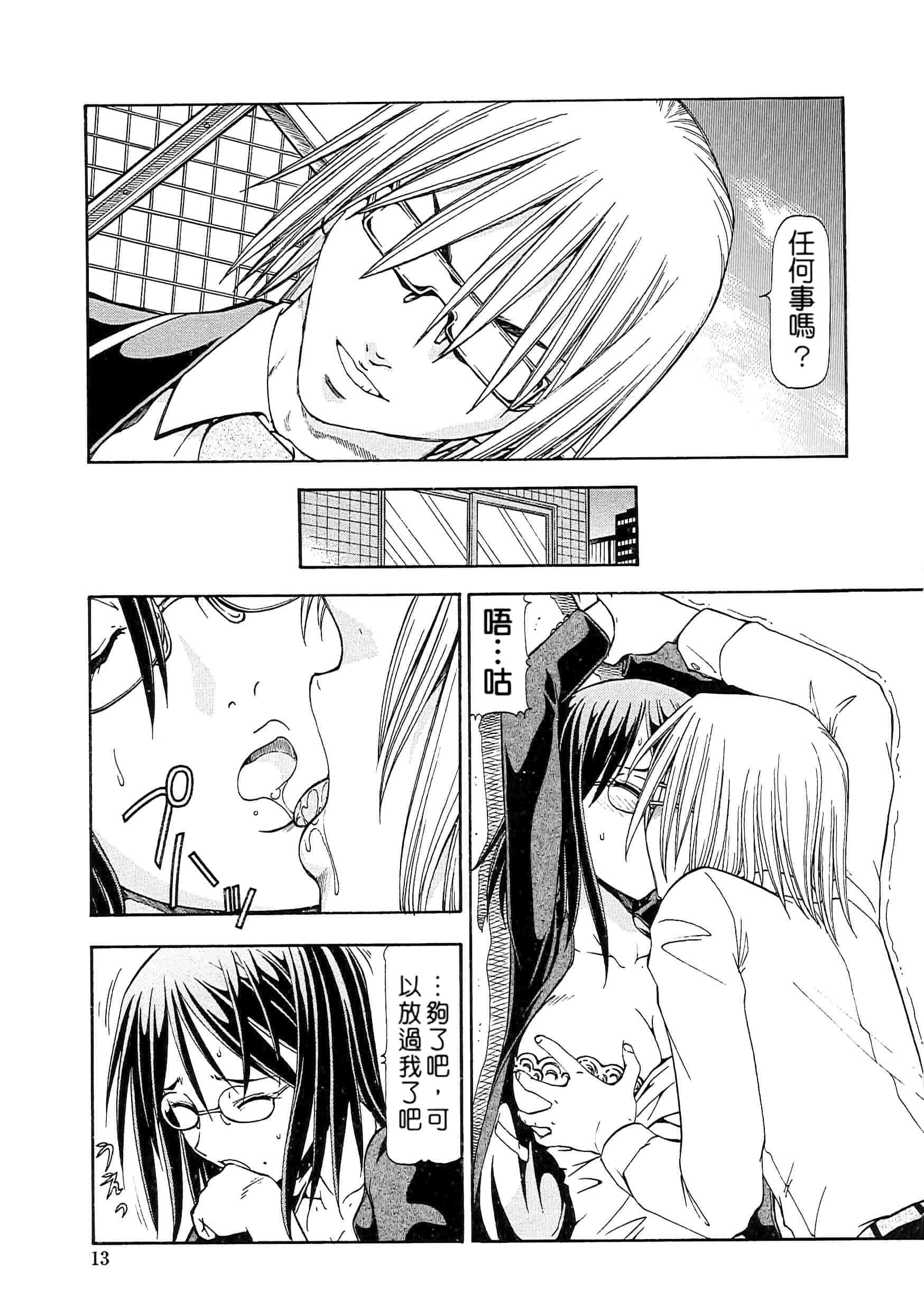 汉化版-[ITOYOKO] SLAVE GIRLS[奴隸女教師] [暗锻个人重嵌]_第1集