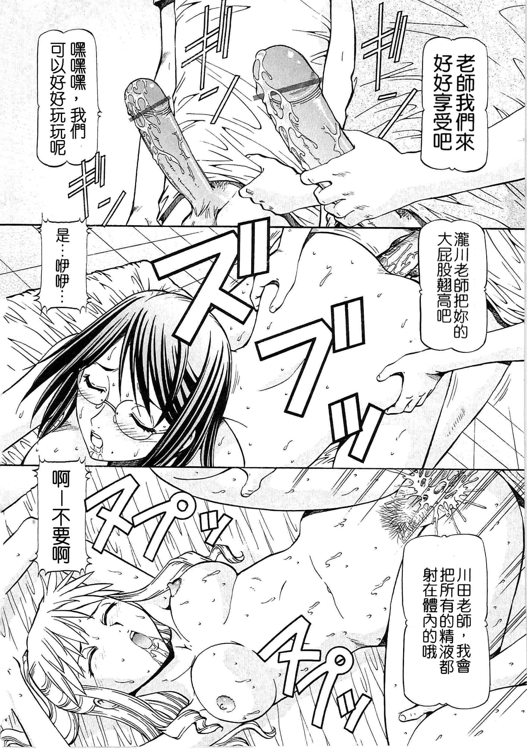 汉化版-[ITOYOKO] SLAVE GIRLS[奴隸女教師] [暗锻个人重嵌]_第6集