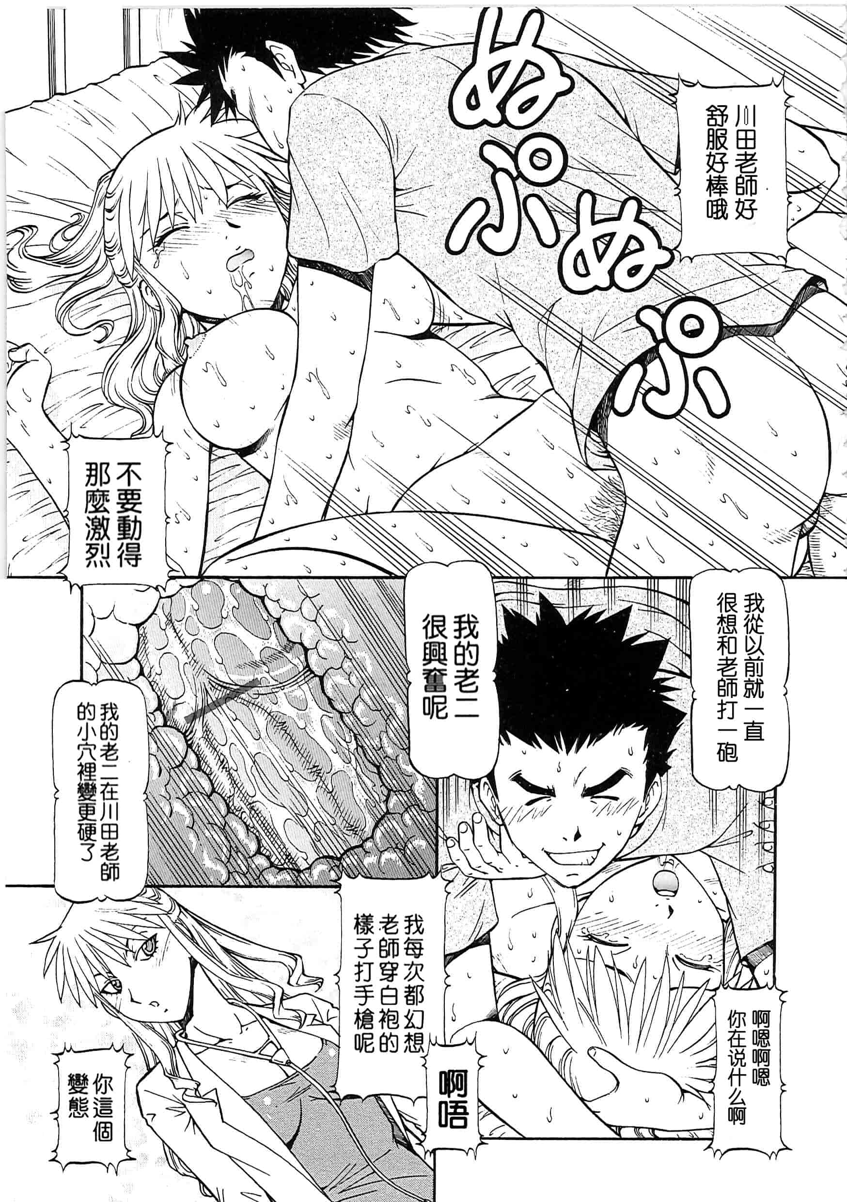 汉化版-[ITOYOKO] SLAVE GIRLS[奴隸女教師] [暗锻个人重嵌]_第6集