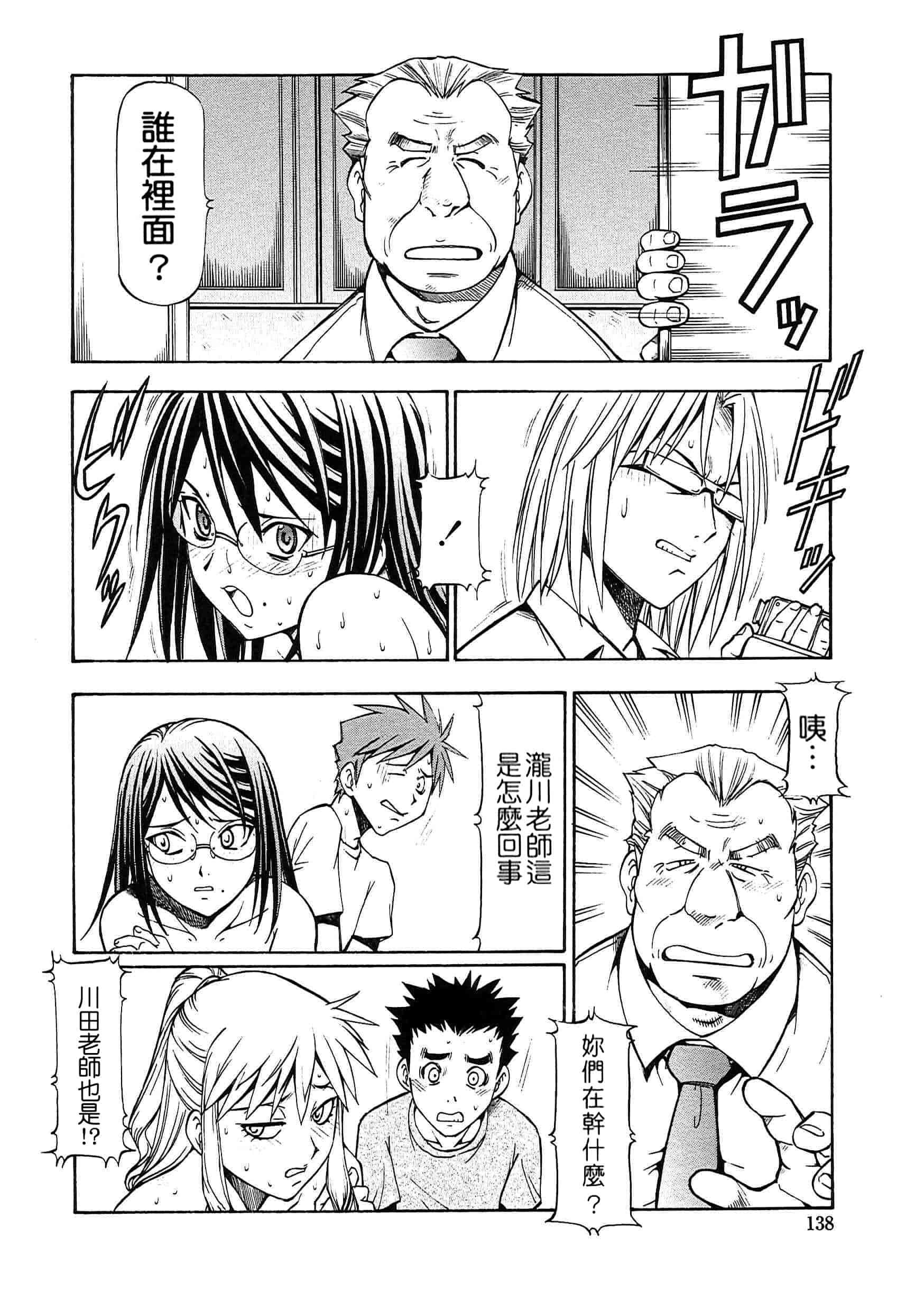 汉化版-[ITOYOKO] SLAVE GIRLS[奴隸女教師] [暗锻个人重嵌]_第6集