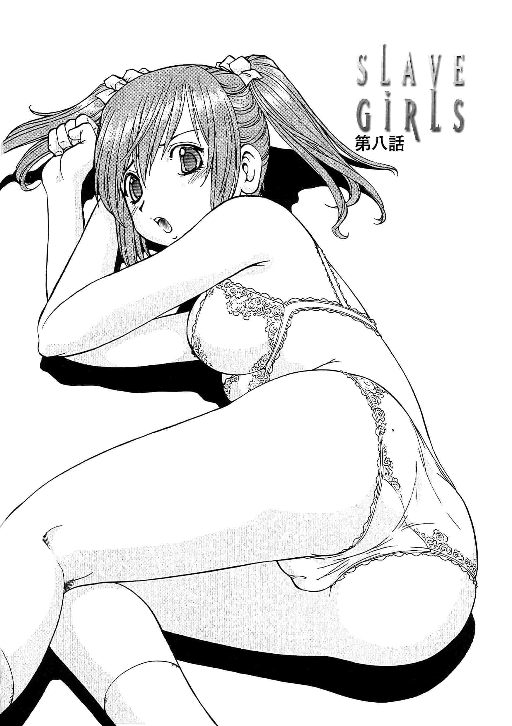 汉化版-[ITOYOKO] SLAVE GIRLS[奴隸女教師] [暗锻个人重嵌]_第6集