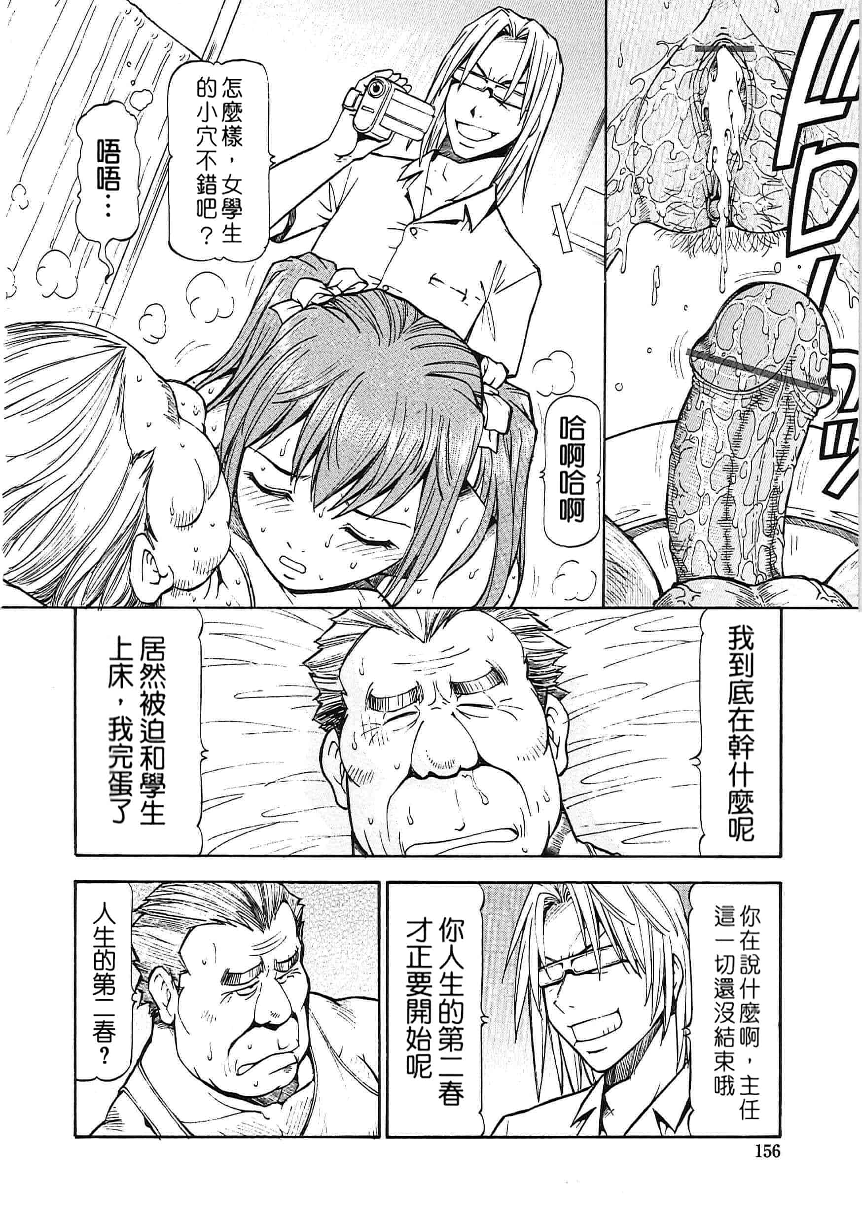 汉化版-[ITOYOKO] SLAVE GIRLS[奴隸女教師] [暗锻个人重嵌]_第7集