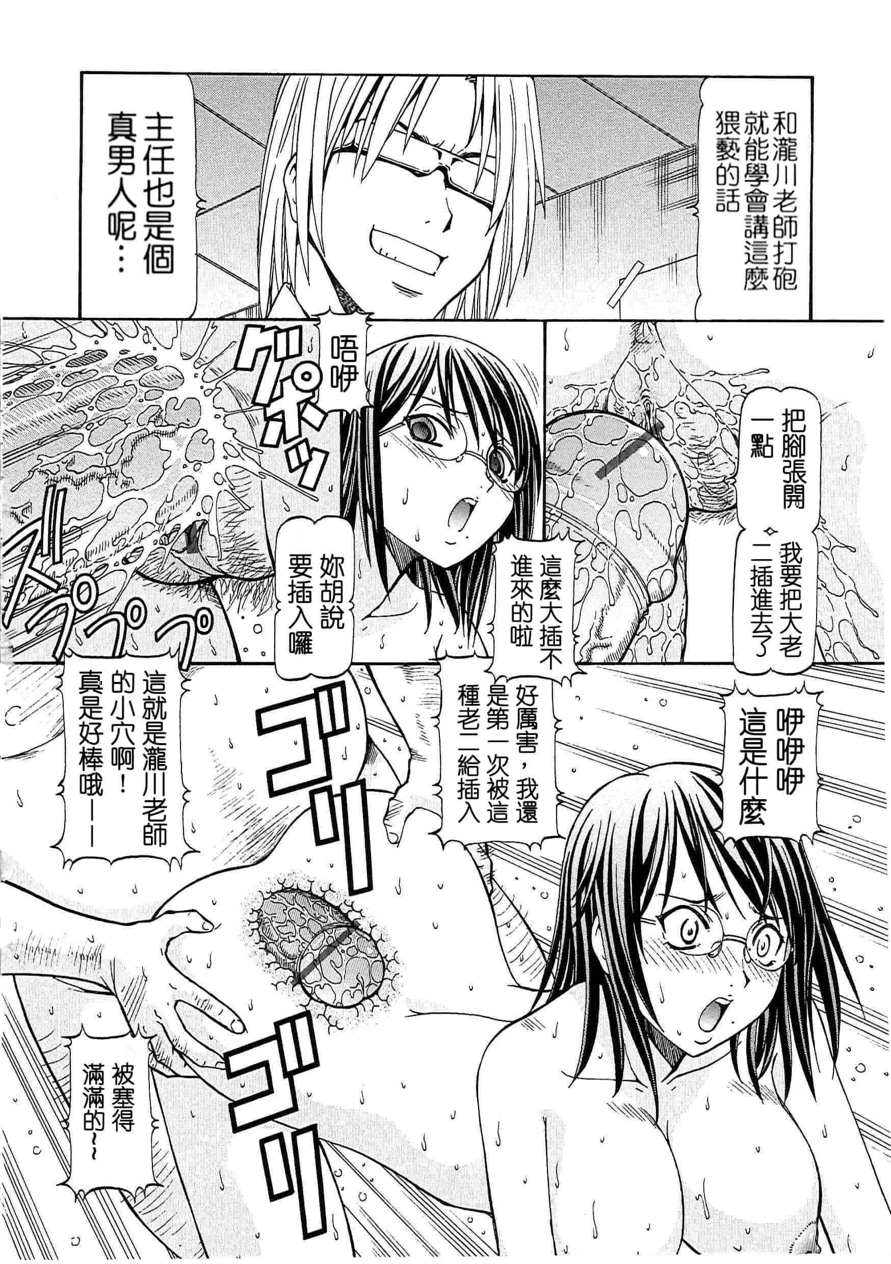 汉化版-[ITOYOKO] SLAVE GIRLS[奴隸女教師] [暗锻个人重嵌]_第7集