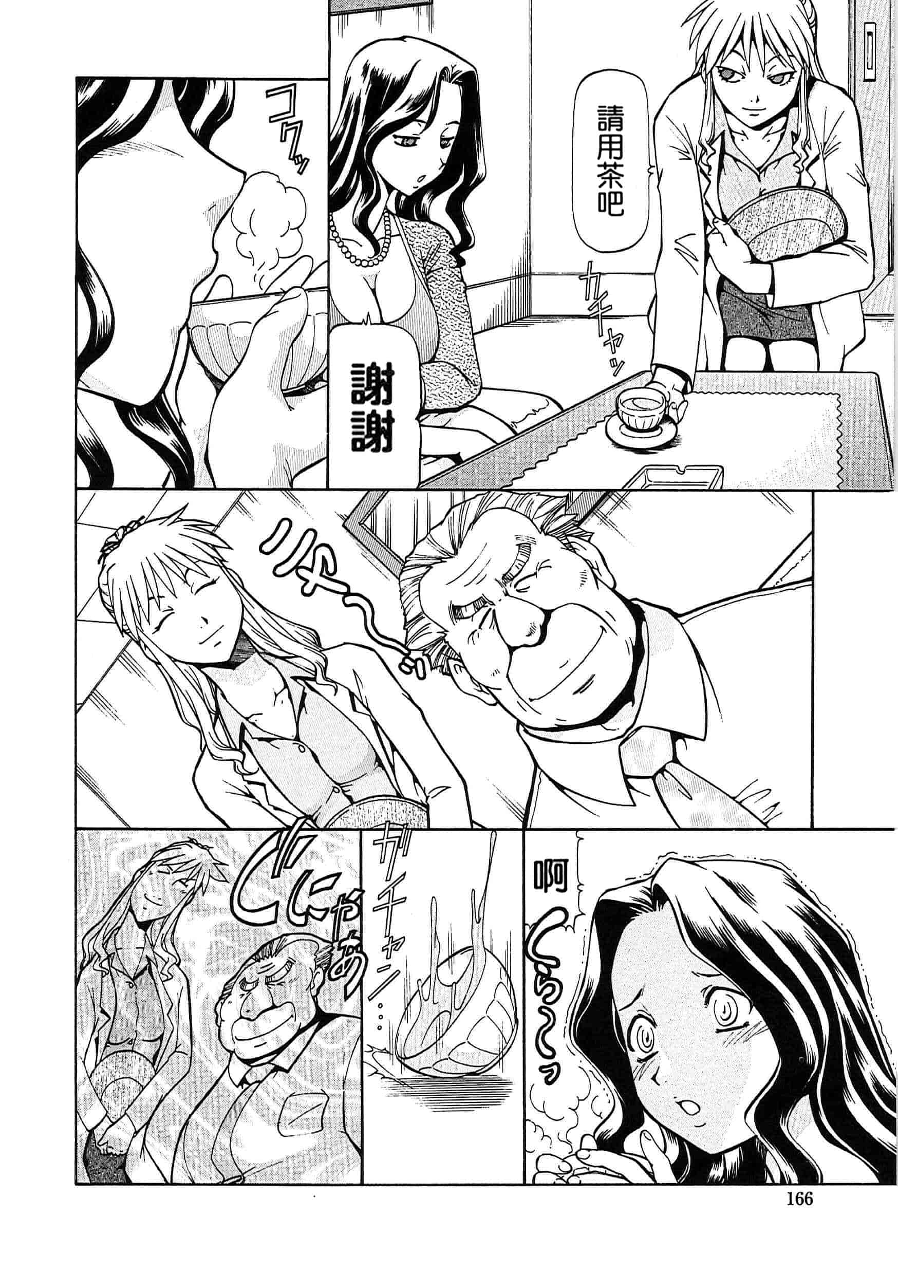 汉化版-[ITOYOKO] SLAVE GIRLS[奴隸女教師] [暗锻个人重嵌]_第7集