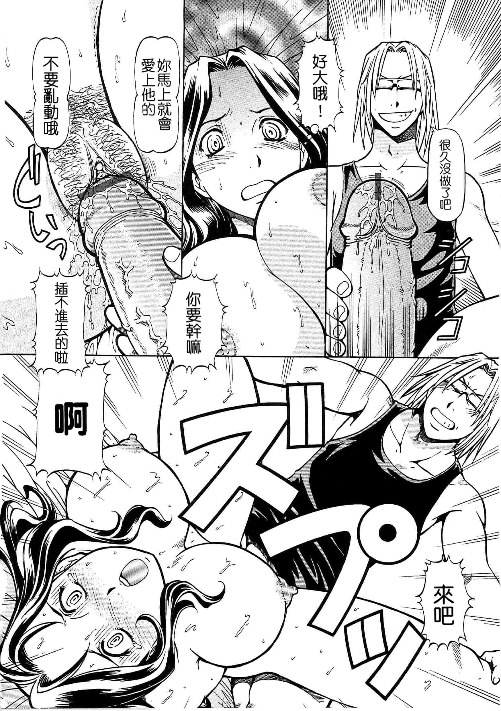 汉化版-[ITOYOKO] SLAVE GIRLS[奴隸女教師] [暗锻个人重嵌]_第7集