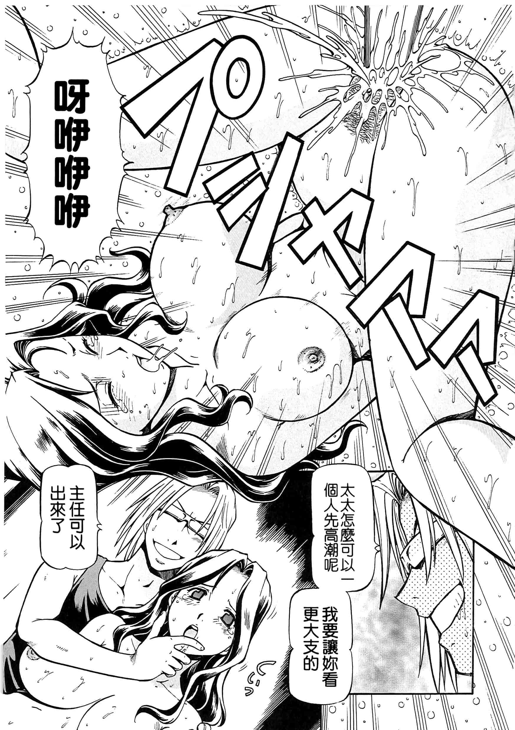 汉化版-[ITOYOKO] SLAVE GIRLS[奴隸女教師] [暗锻个人重嵌]_第8集