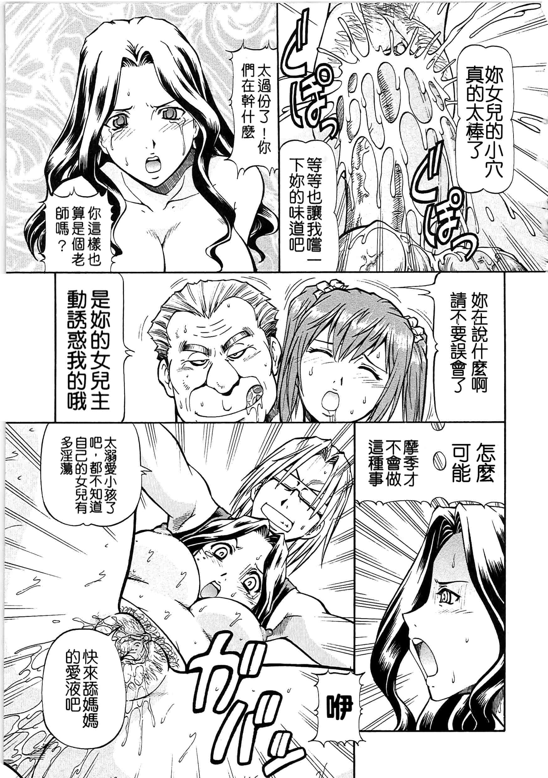汉化版-[ITOYOKO] SLAVE GIRLS[奴隸女教師] [暗锻个人重嵌]_第8集