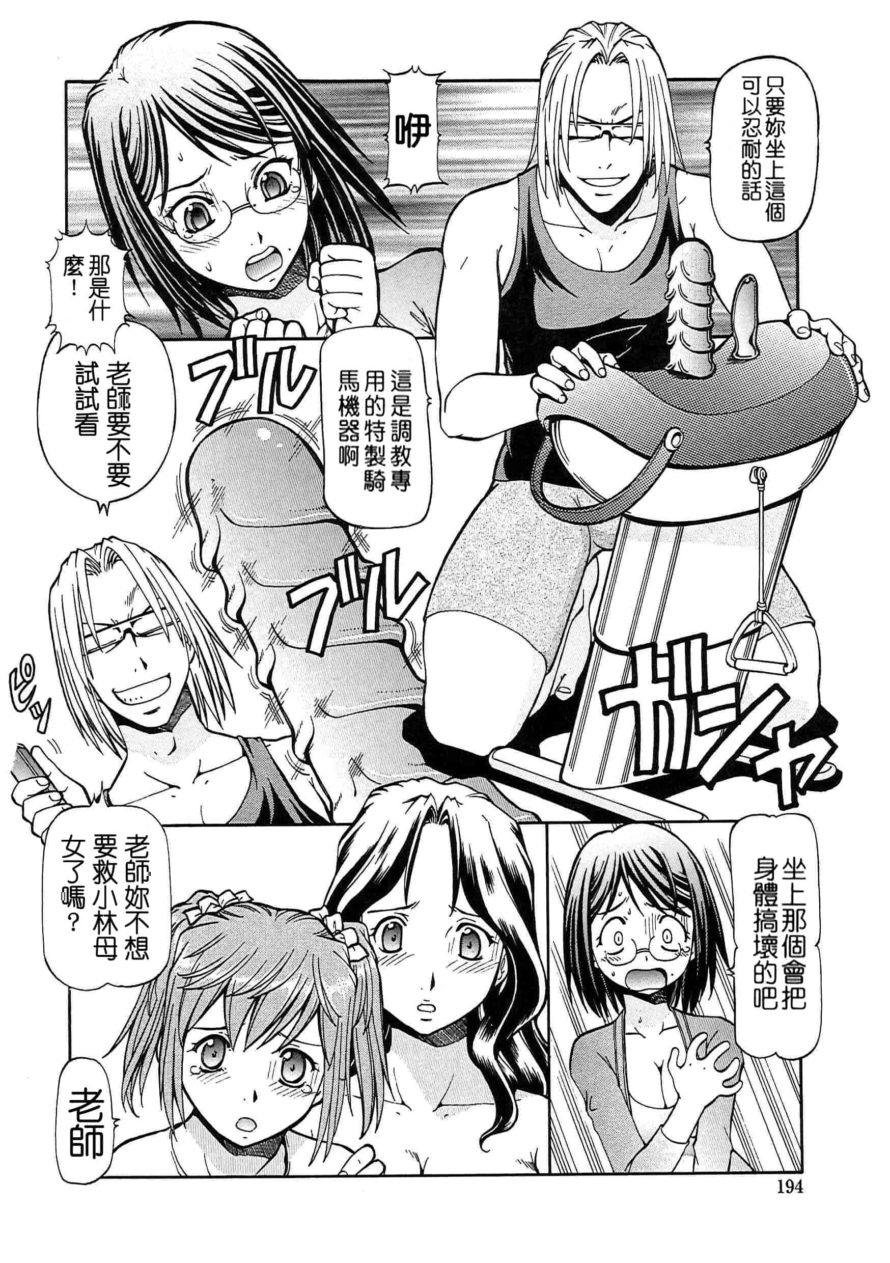 汉化版-[ITOYOKO] SLAVE GIRLS[奴隸女教師] [暗锻个人重嵌]_第8集