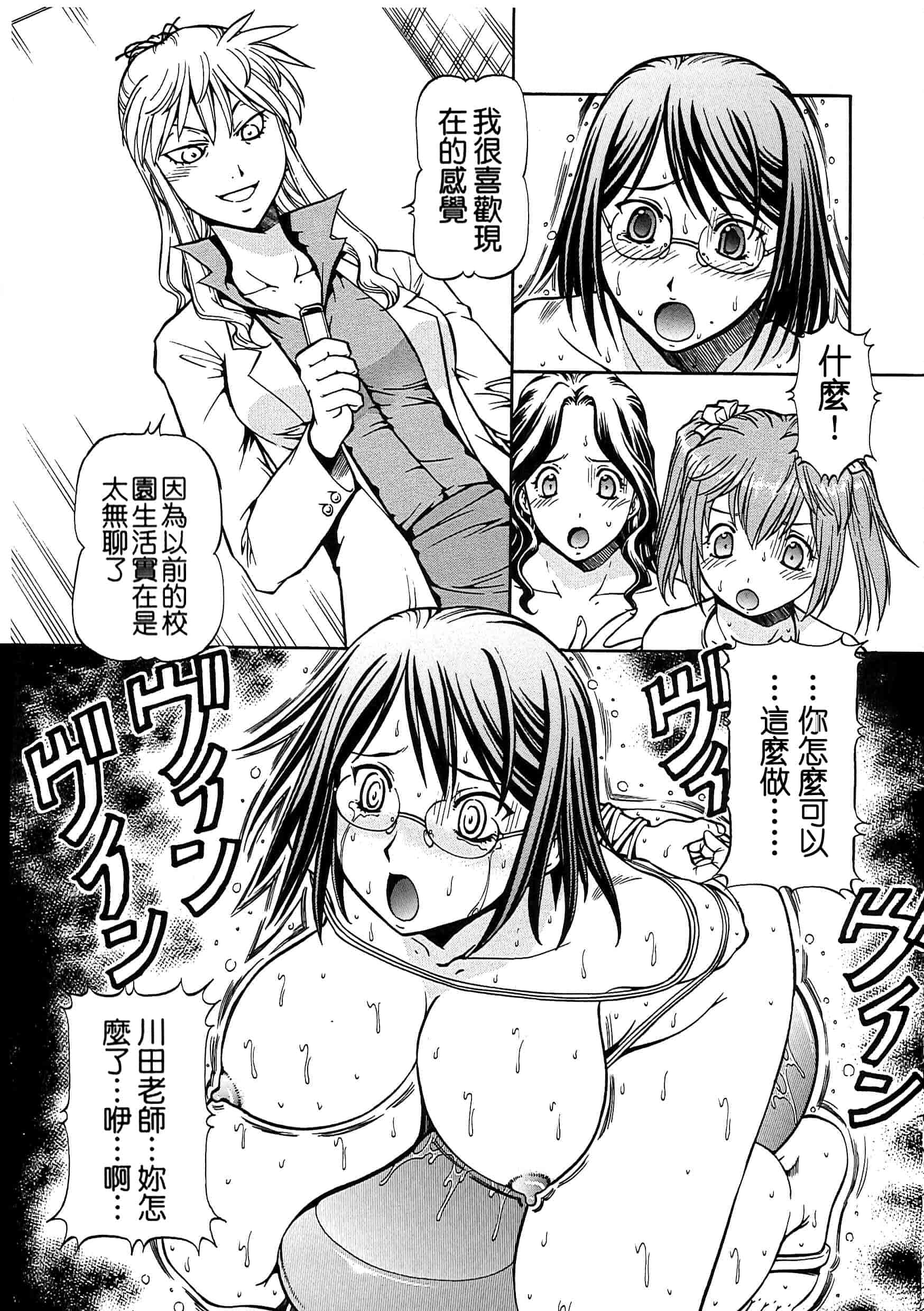 汉化版-[ITOYOKO] SLAVE GIRLS[奴隸女教師] [暗锻个人重嵌]_第9集