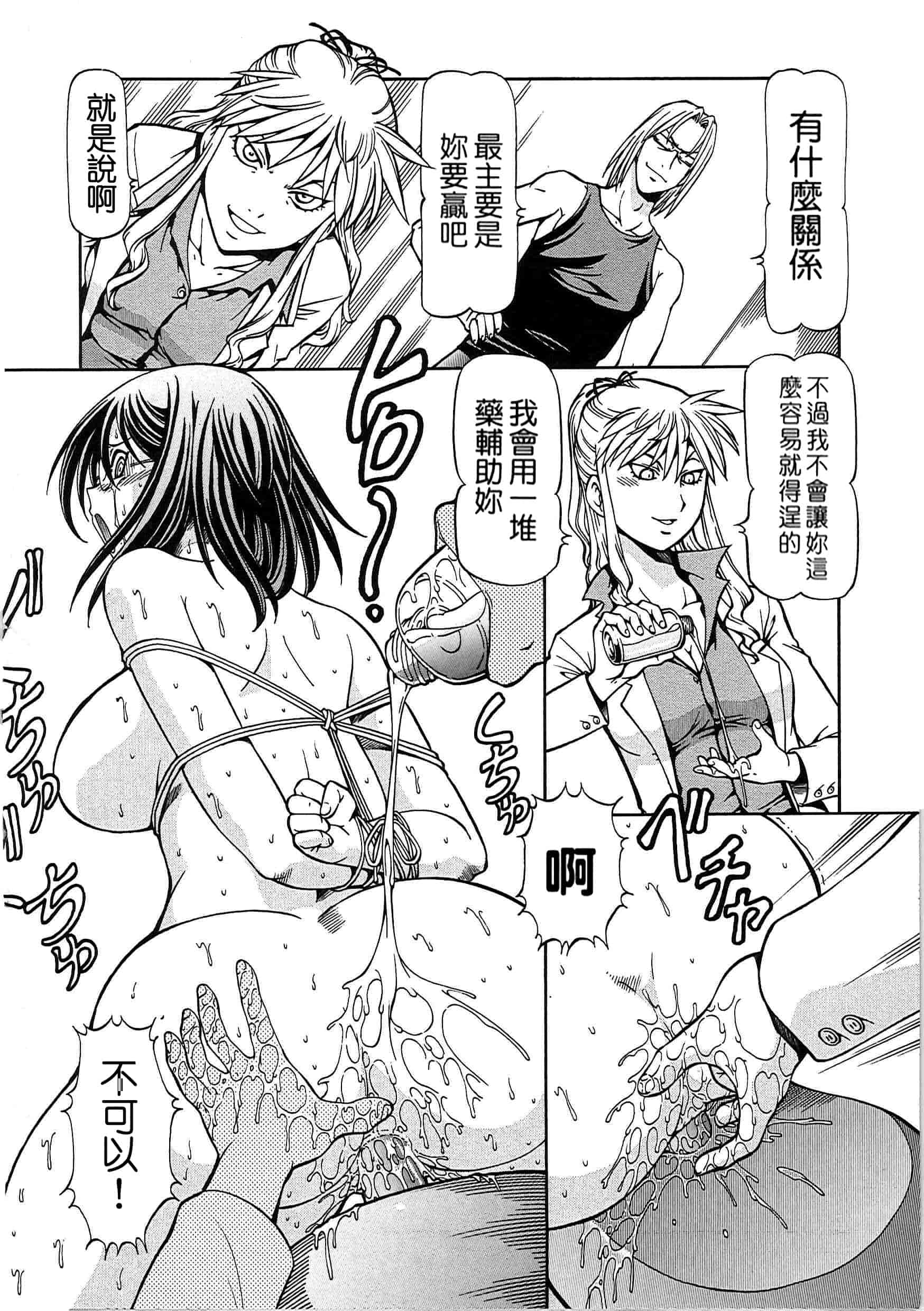 汉化版-[ITOYOKO] SLAVE GIRLS[奴隸女教師] [暗锻个人重嵌]_第9集