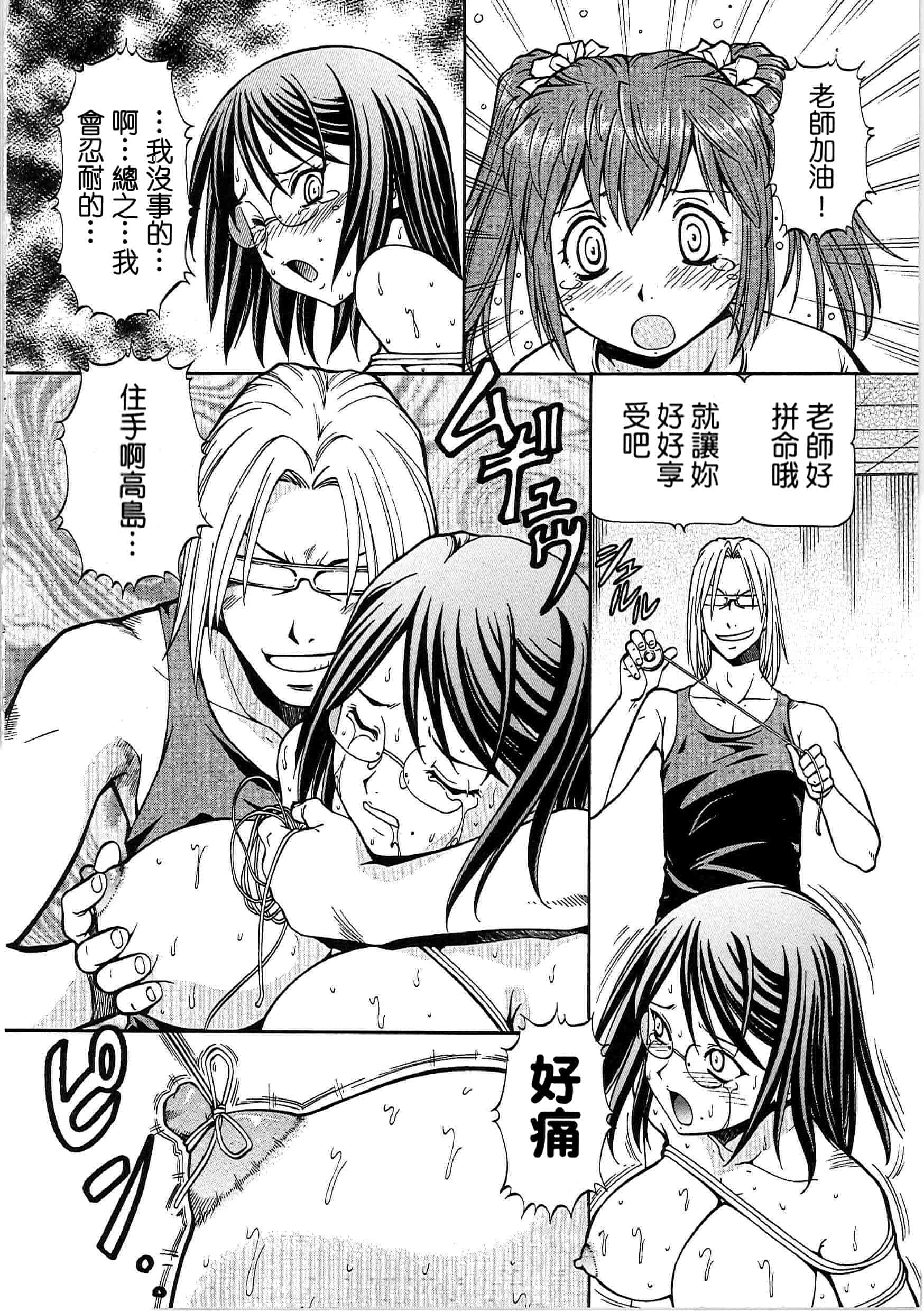 汉化版-[ITOYOKO] SLAVE GIRLS[奴隸女教師] [暗锻个人重嵌]_第9集