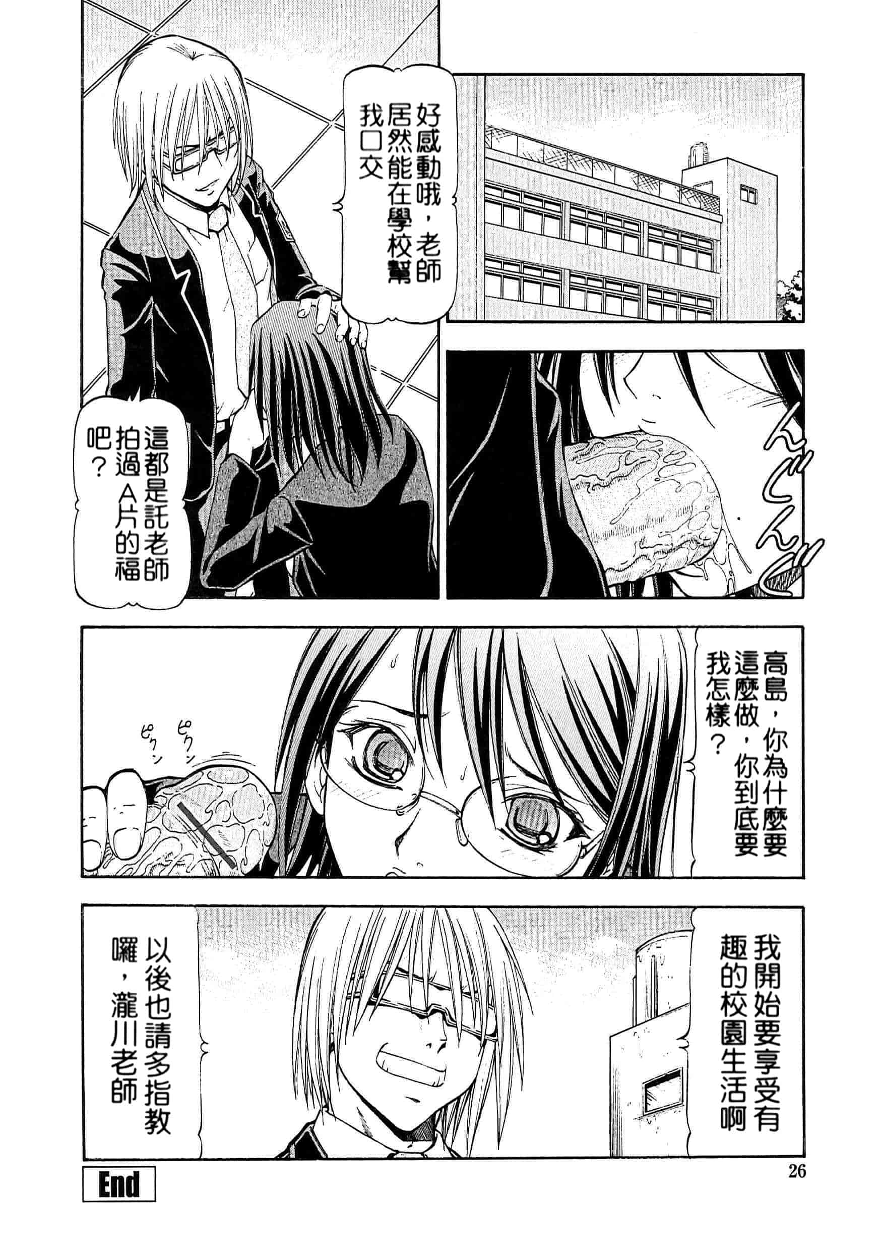 汉化版-[ITOYOKO] SLAVE GIRLS[奴隸女教師] [暗锻个人重嵌]_第2集