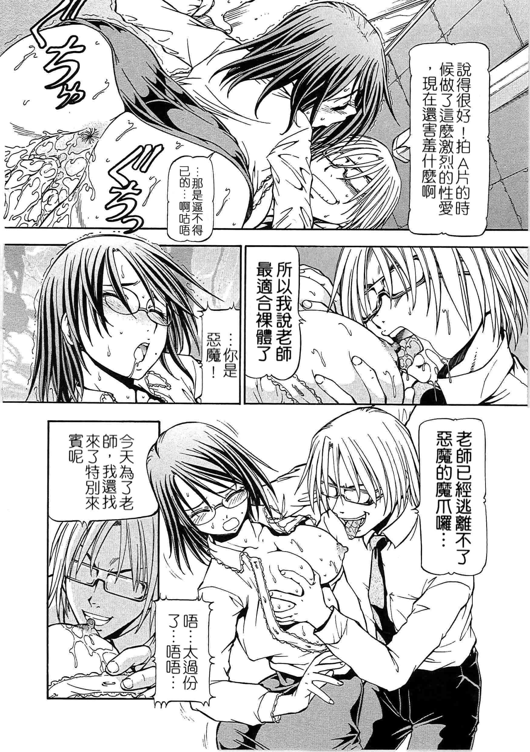 汉化版-[ITOYOKO] SLAVE GIRLS[奴隸女教師] [暗锻个人重嵌]_第2集