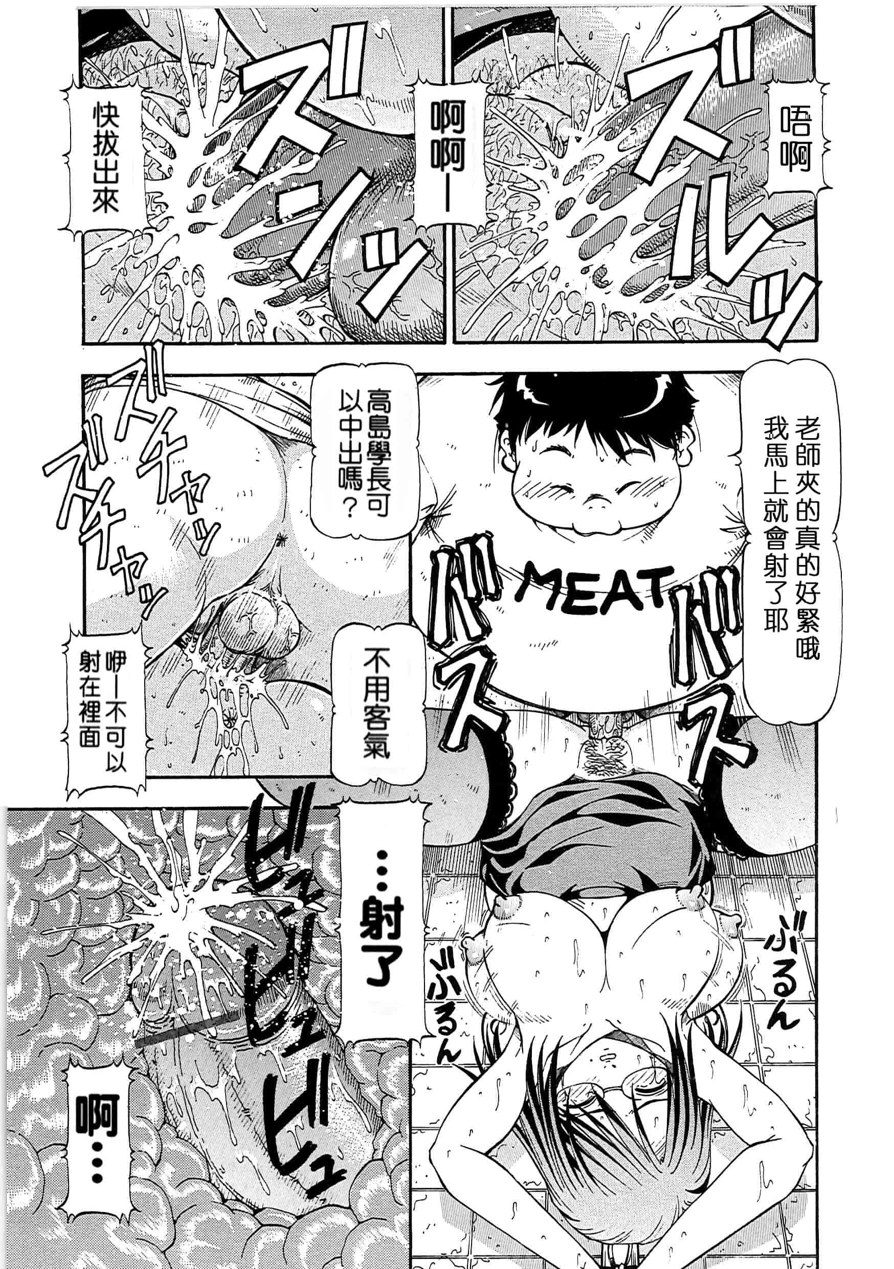 汉化版-[ITOYOKO] SLAVE GIRLS[奴隸女教師] [暗锻个人重嵌]_第2集