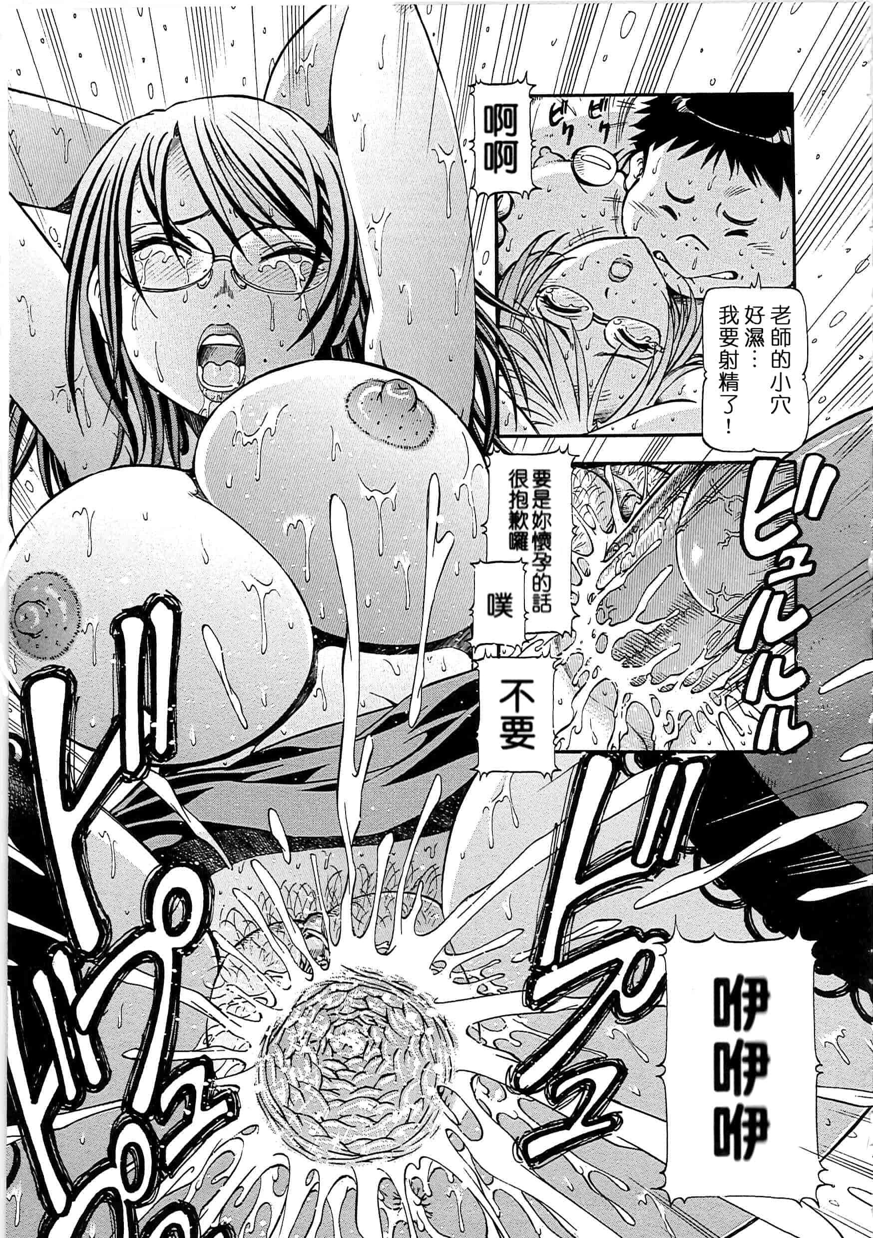 汉化版-[ITOYOKO] SLAVE GIRLS[奴隸女教師] [暗锻个人重嵌]_第2集