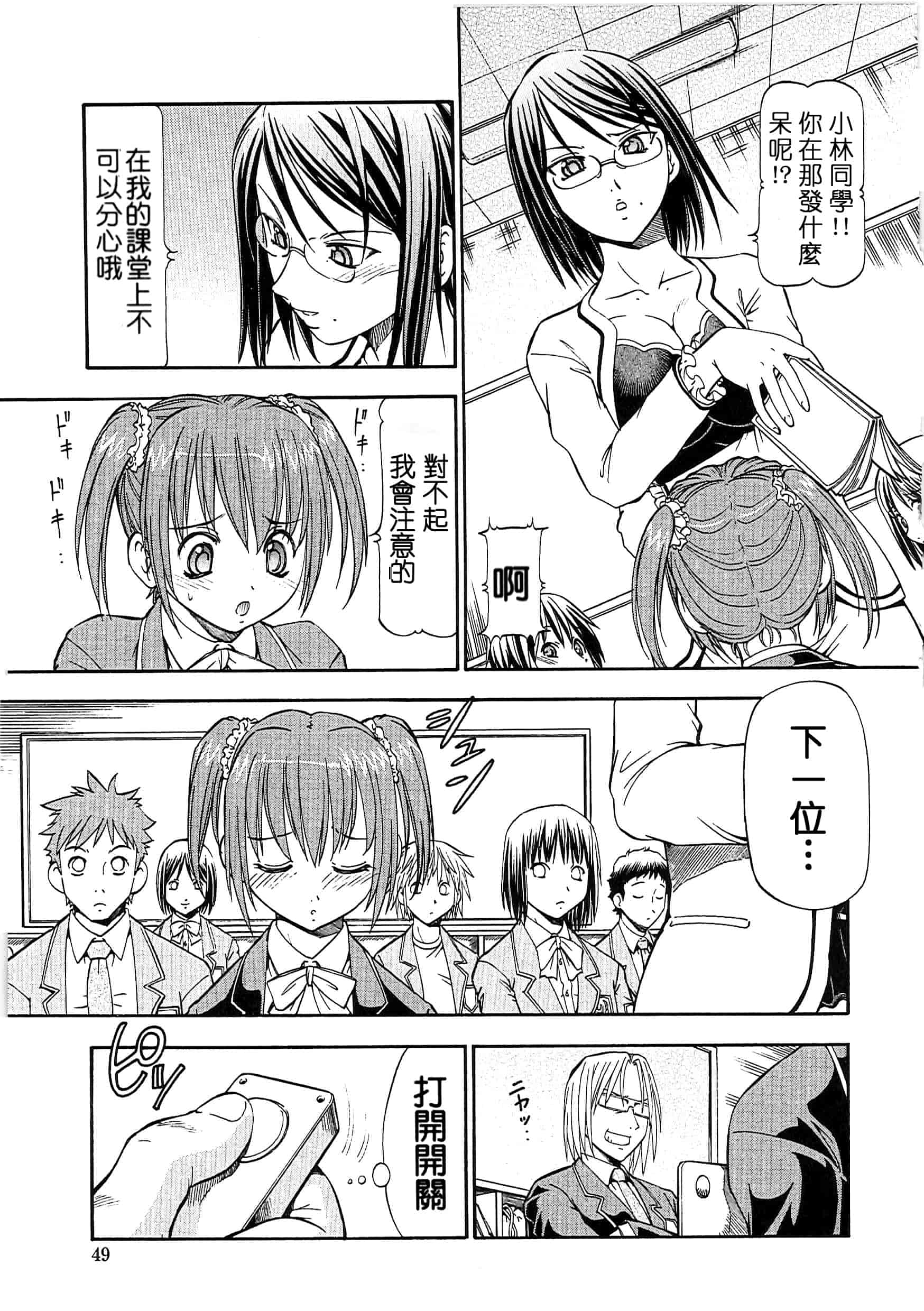 汉化版-[ITOYOKO] SLAVE GIRLS[奴隸女教師] [暗锻个人重嵌]_第2集