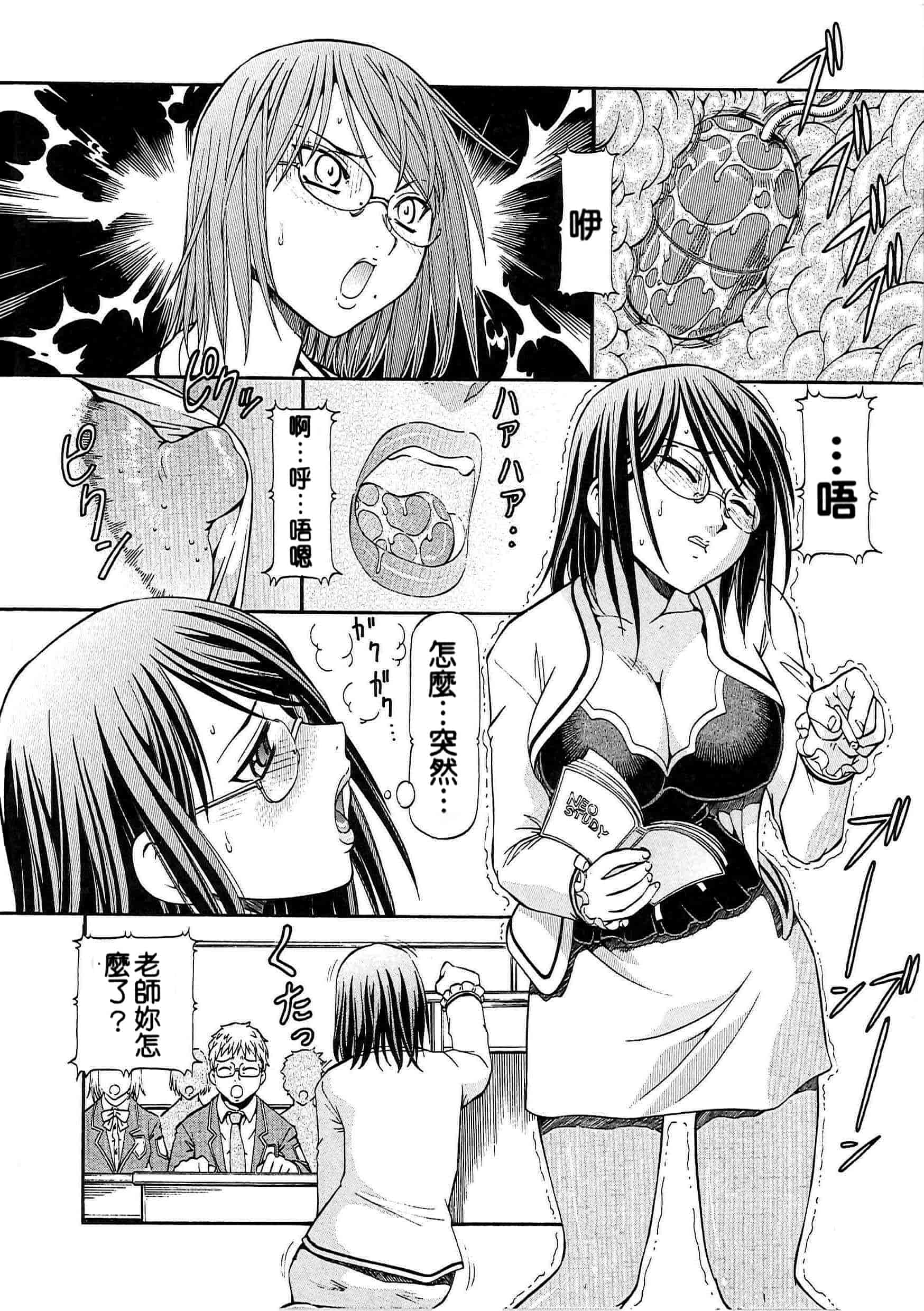 汉化版-[ITOYOKO] SLAVE GIRLS[奴隸女教師] [暗锻个人重嵌]_第2集