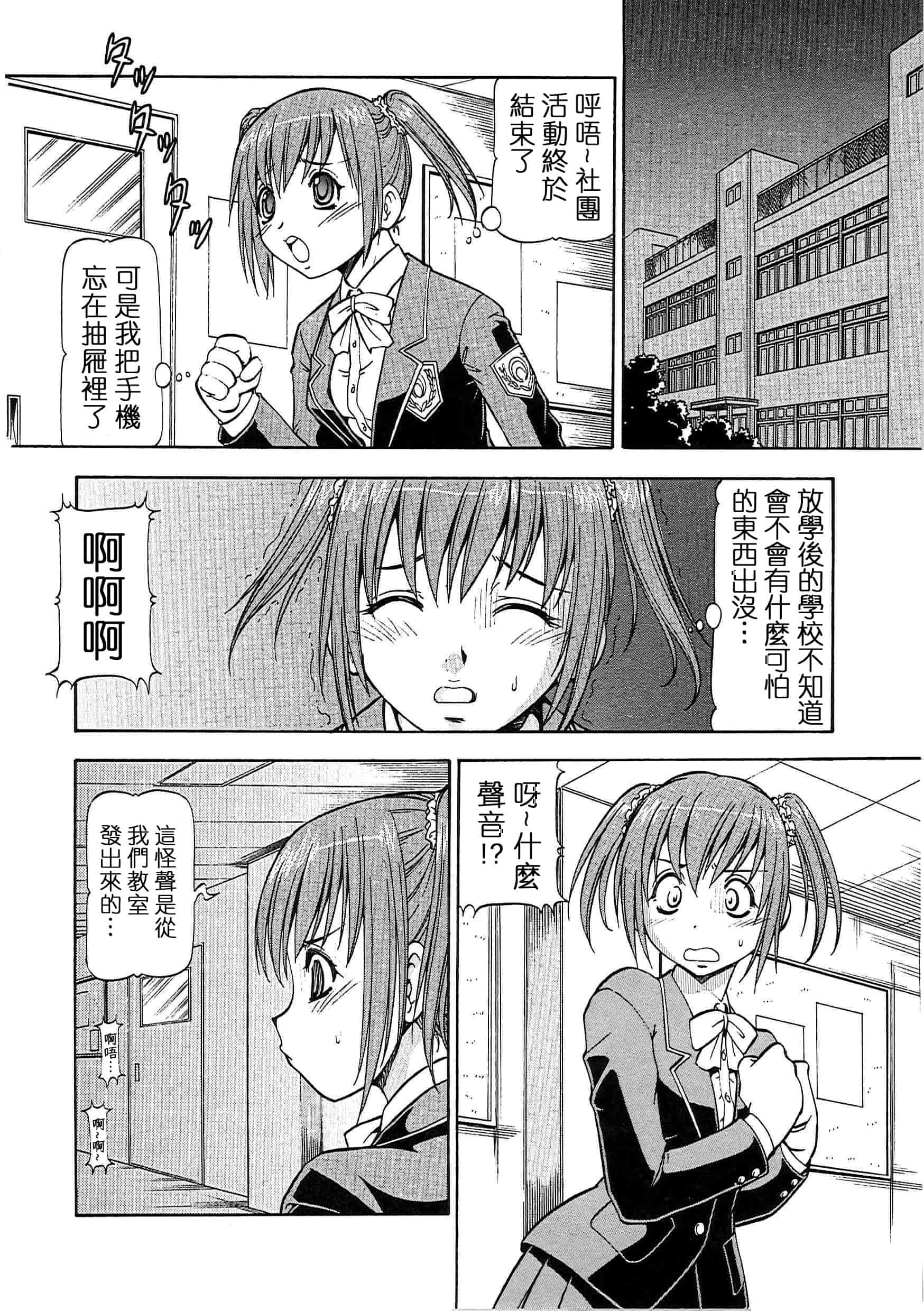 汉化版-[ITOYOKO] SLAVE GIRLS[奴隸女教師] [暗锻个人重嵌]_第3集