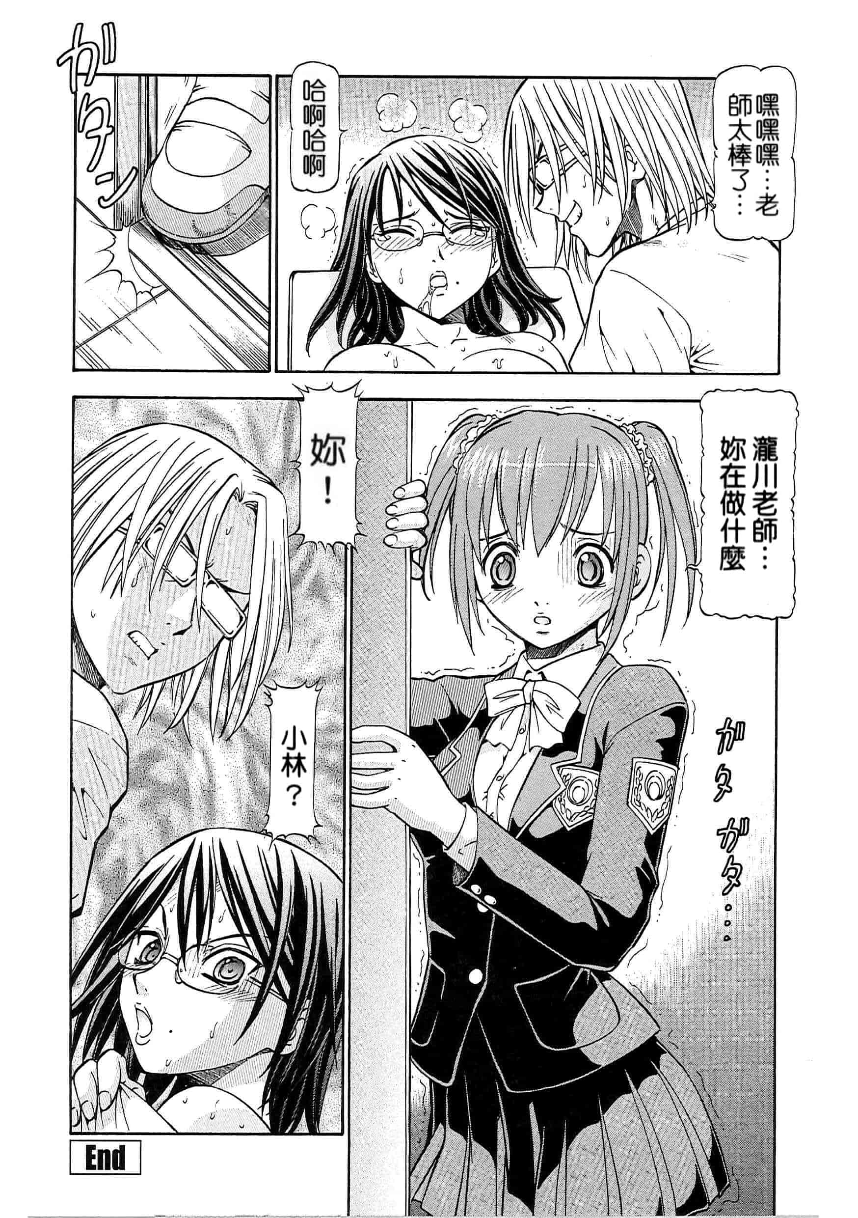 汉化版-[ITOYOKO] SLAVE GIRLS[奴隸女教師] [暗锻个人重嵌]_第3集