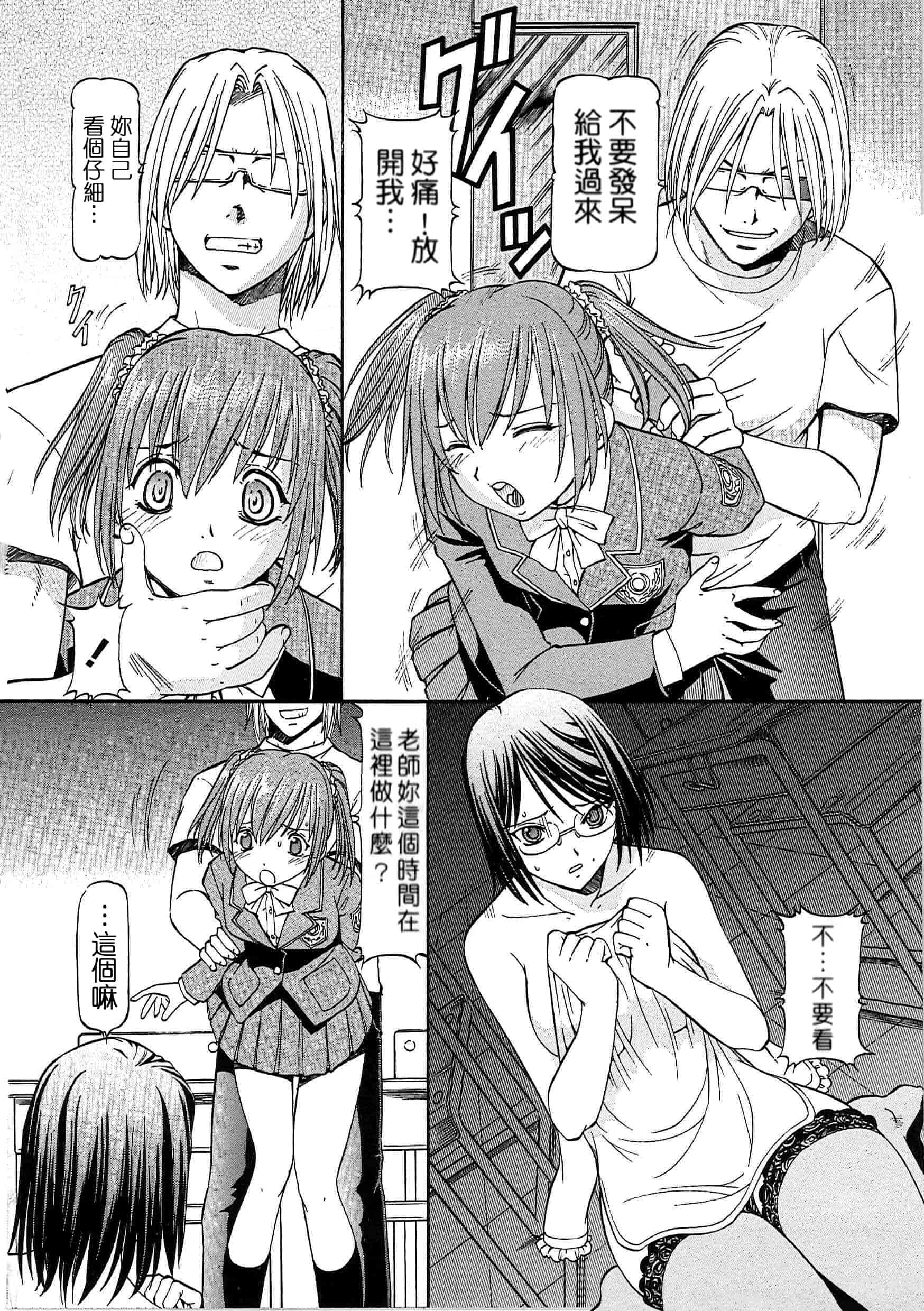 汉化版-[ITOYOKO] SLAVE GIRLS[奴隸女教師] [暗锻个人重嵌]_第3集