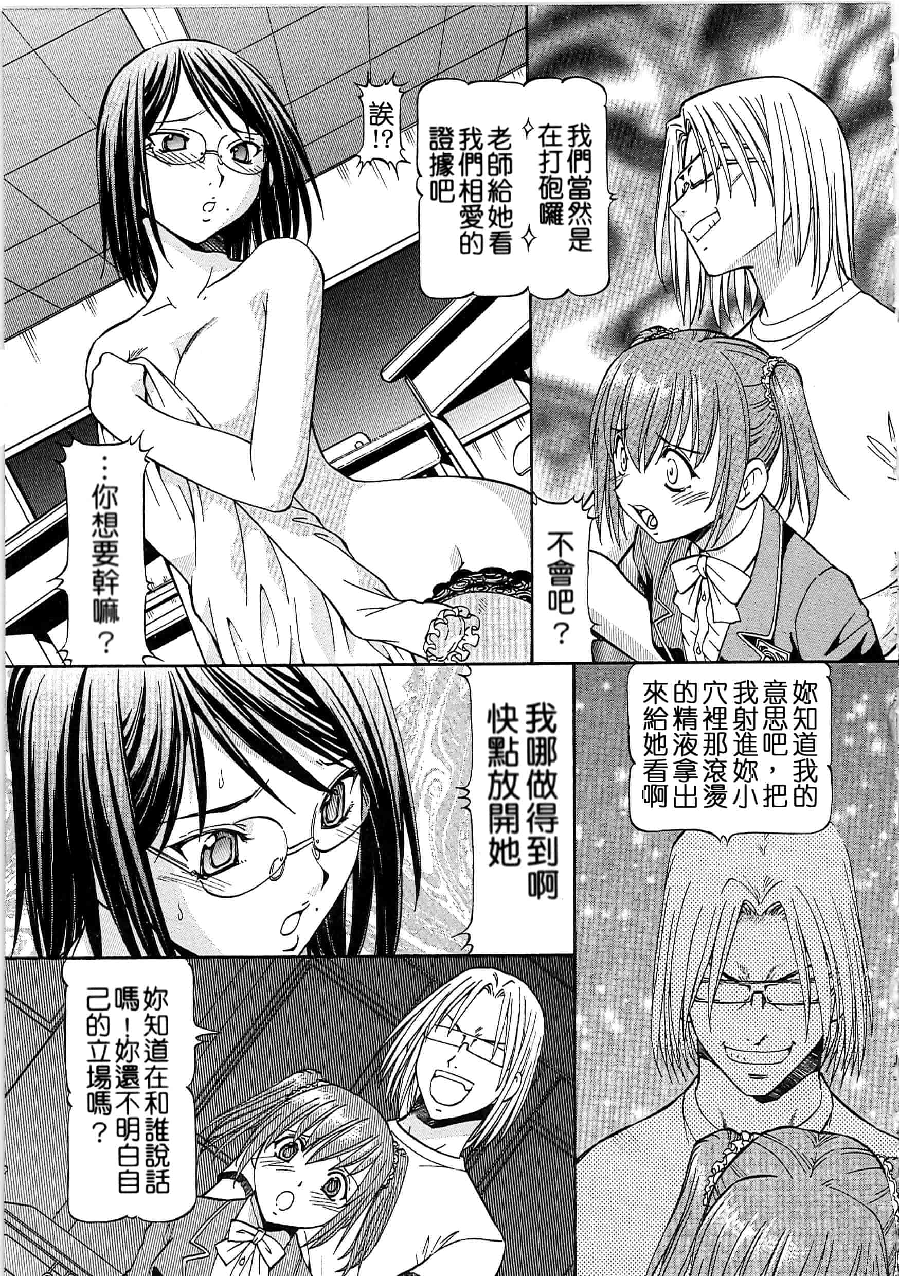 汉化版-[ITOYOKO] SLAVE GIRLS[奴隸女教師] [暗锻个人重嵌]_第3集