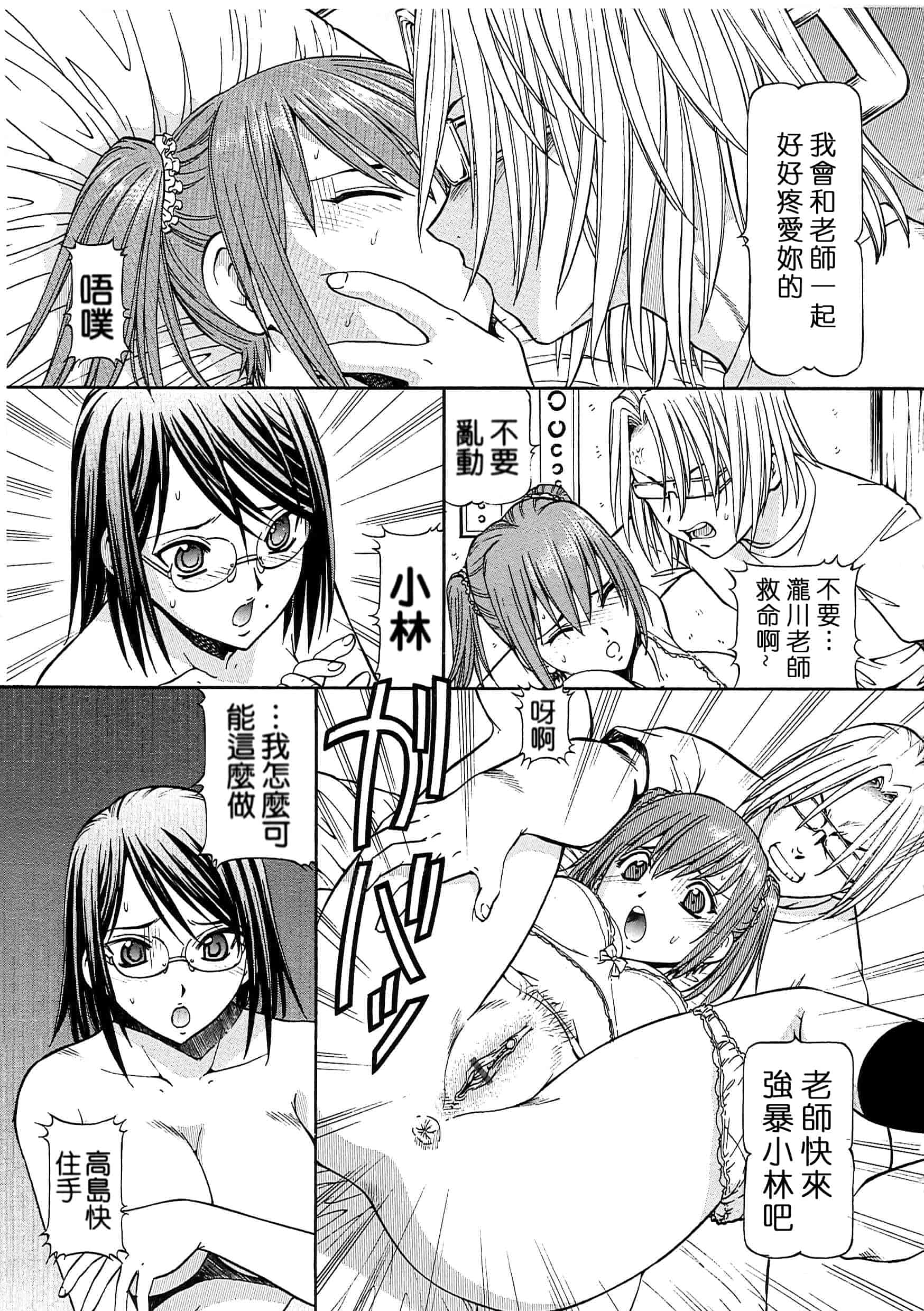 汉化版-[ITOYOKO] SLAVE GIRLS[奴隸女教師] [暗锻个人重嵌]_第3集