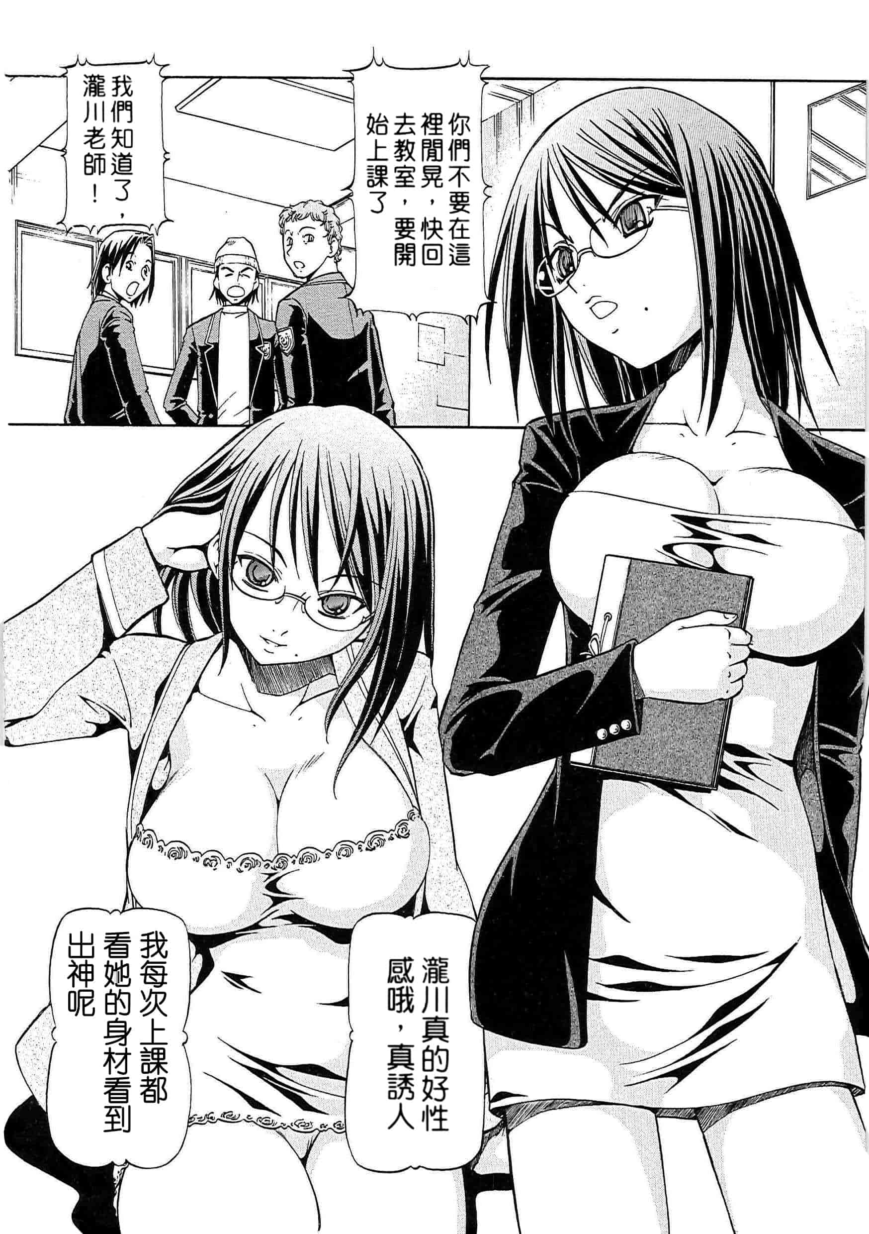 汉化版-[ITOYOKO] SLAVE GIRLS[奴隸女教師] [暗锻个人重嵌]_第1集