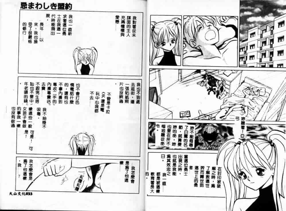 汉化版-[毛野楊太郎] アウェイクン_第1集