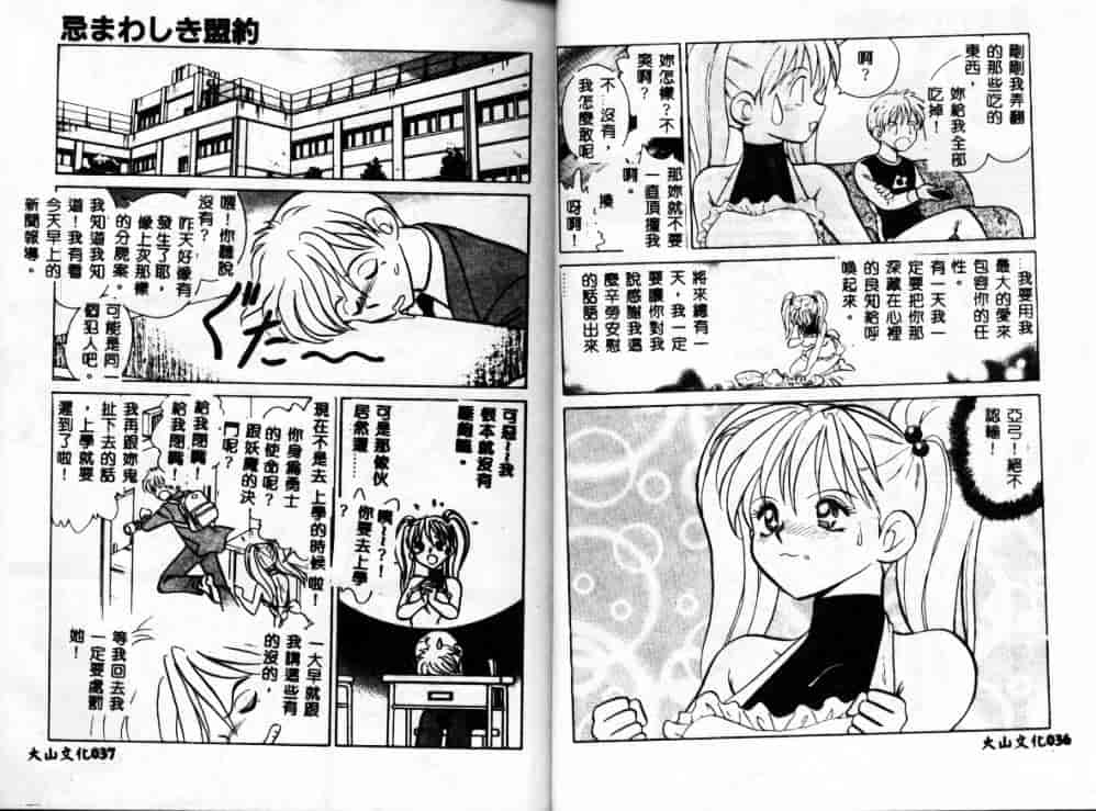 汉化版-[毛野楊太郎] アウェイクン_第1集