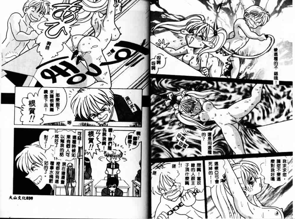 汉化版-[毛野楊太郎] アウェイクン_第1集