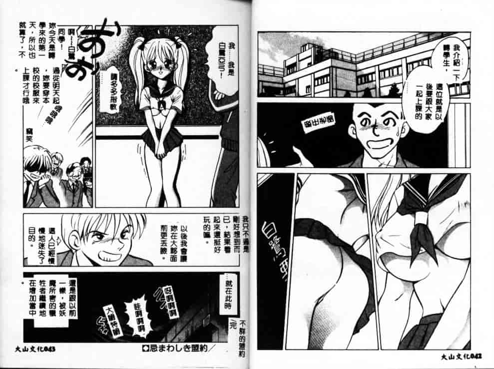 汉化版-[毛野楊太郎] アウェイクン_第1集