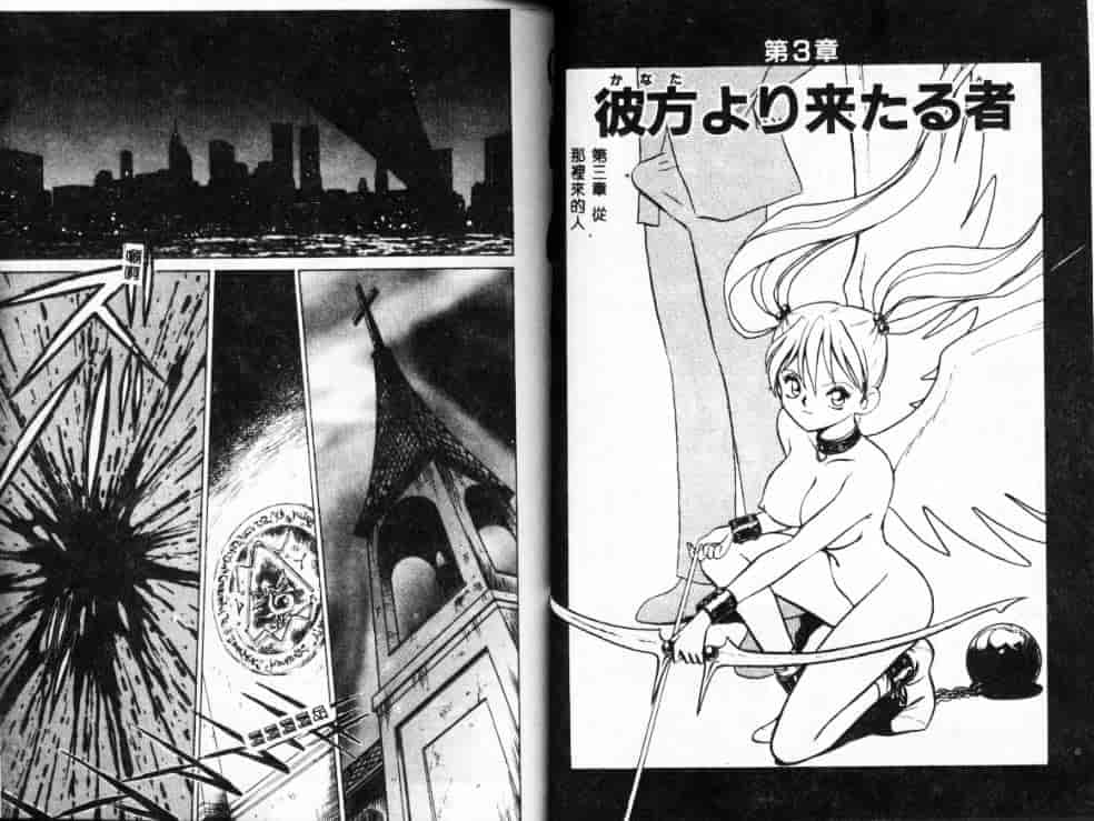 汉化版-[毛野楊太郎] アウェイクン_第1集