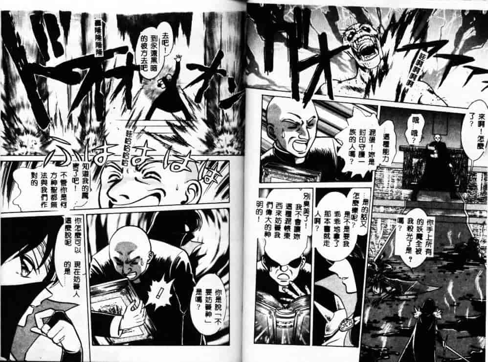 汉化版-[毛野楊太郎] アウェイクン_第1集