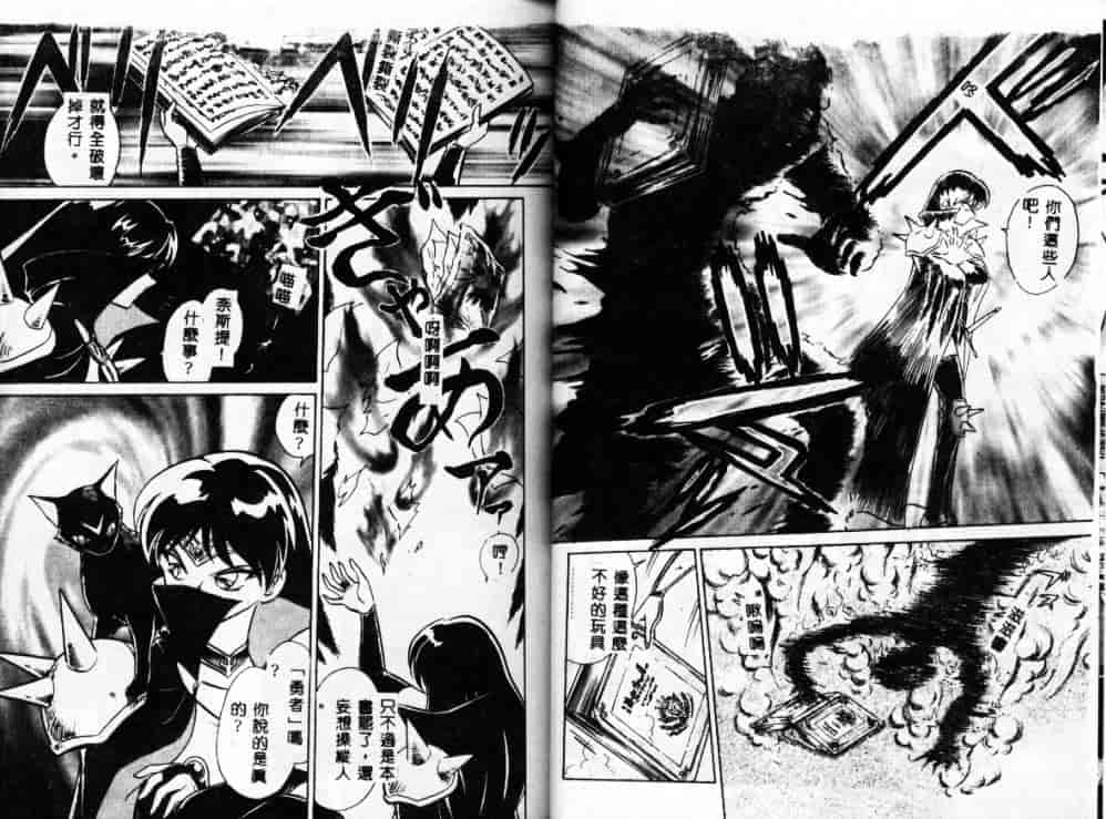 汉化版-[毛野楊太郎] アウェイクン_第1集