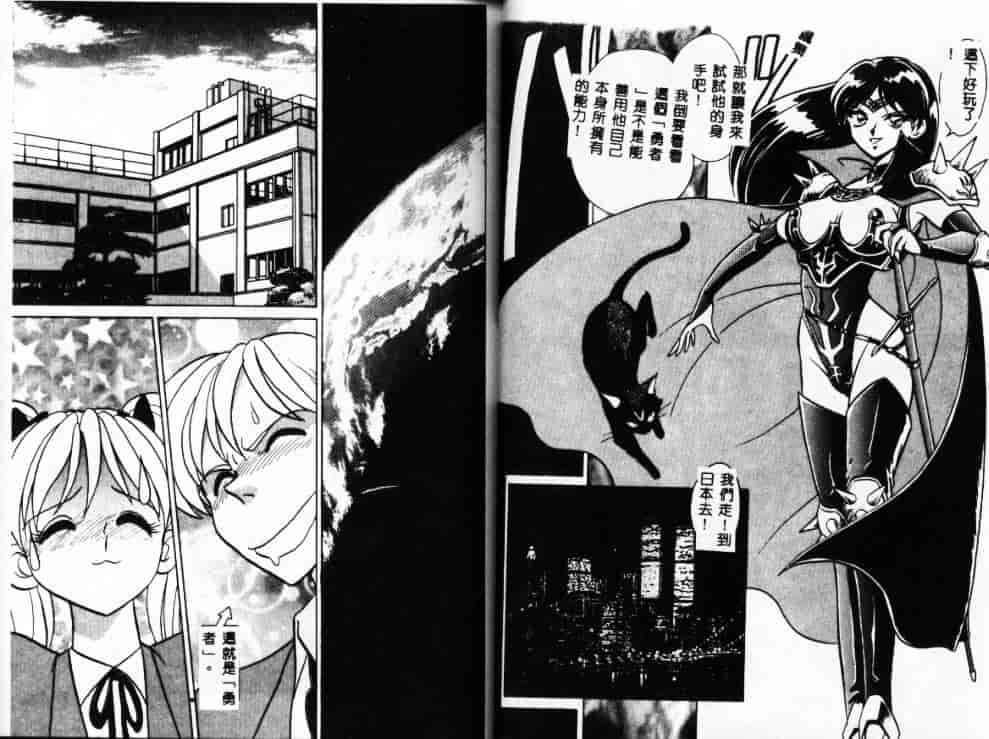 汉化版-[毛野楊太郎] アウェイクン_第2集