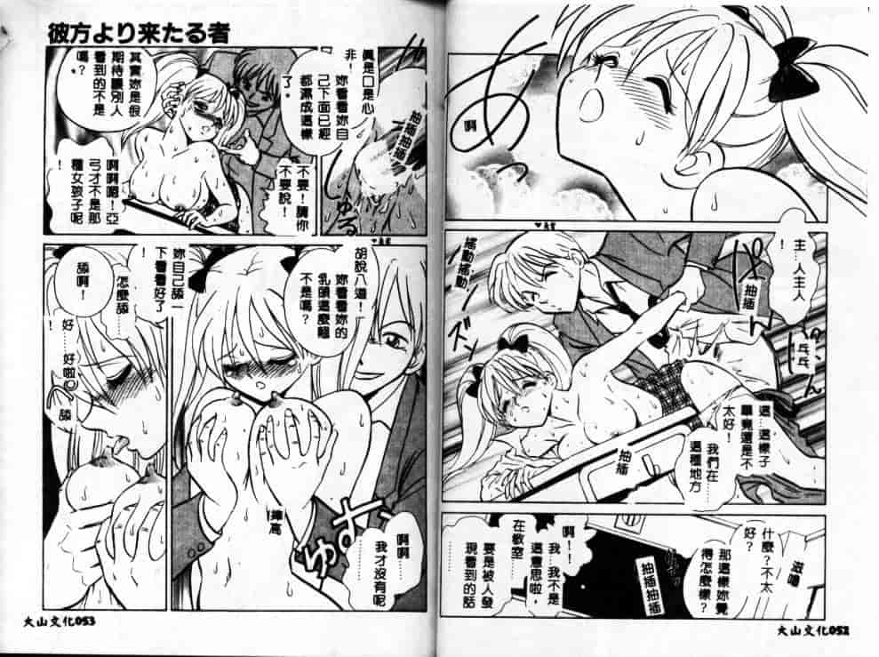 汉化版-[毛野楊太郎] アウェイクン_第2集