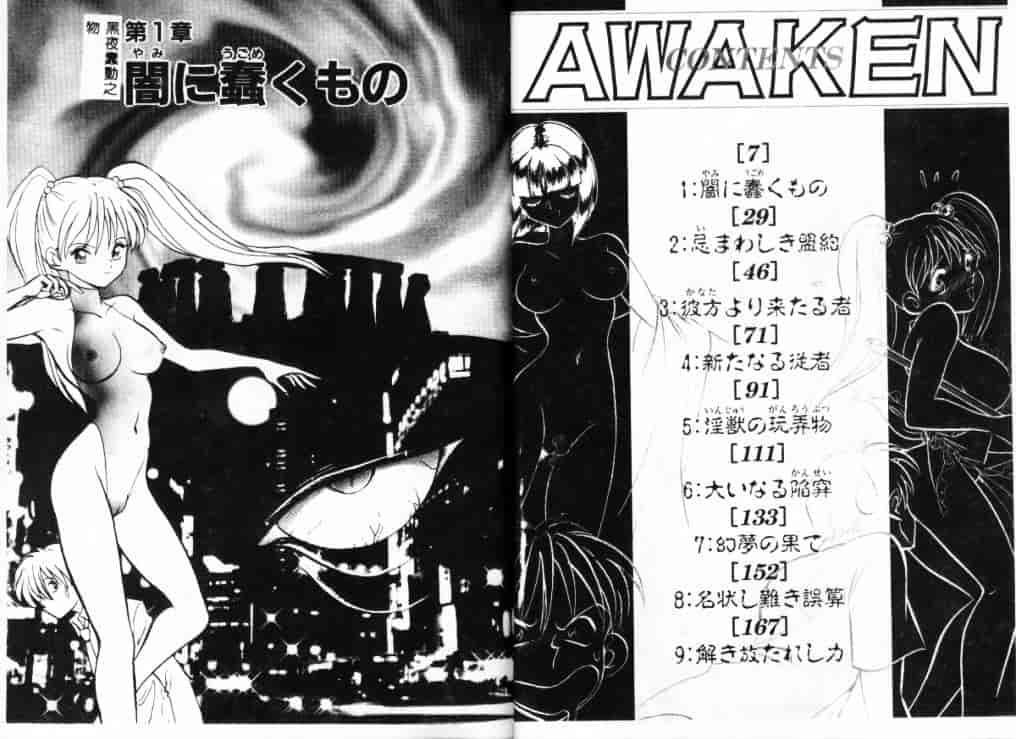 汉化版-[毛野楊太郎] アウェイクン_第1集