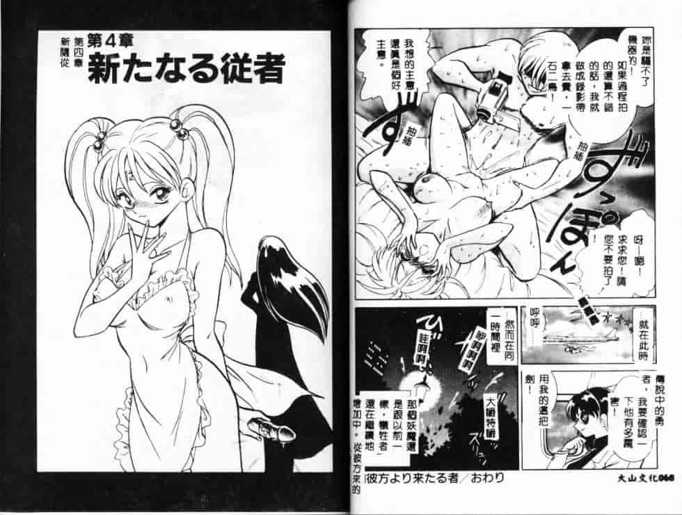 汉化版-[毛野楊太郎] アウェイクン_第2集