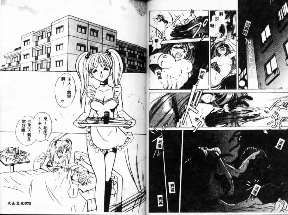 汉化版-[毛野楊太郎] アウェイクン_第2集