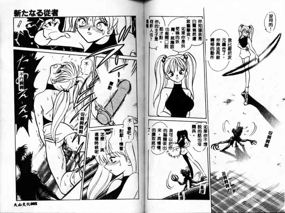 汉化版-[毛野楊太郎] アウェイクン_第2集