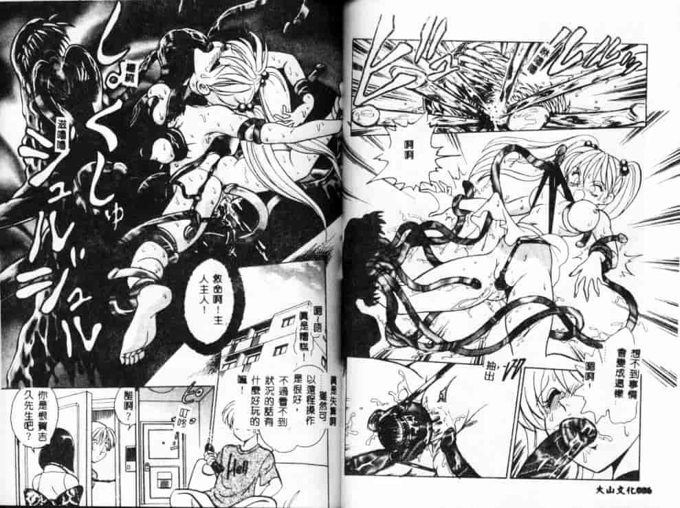 汉化版-[毛野楊太郎] アウェイクン_第2集
